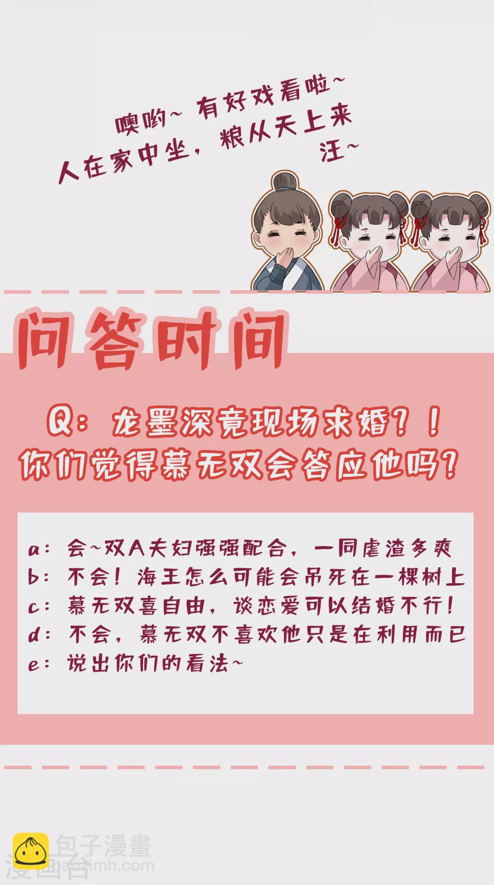 第55话 就凭你也想杀了我-第57话
