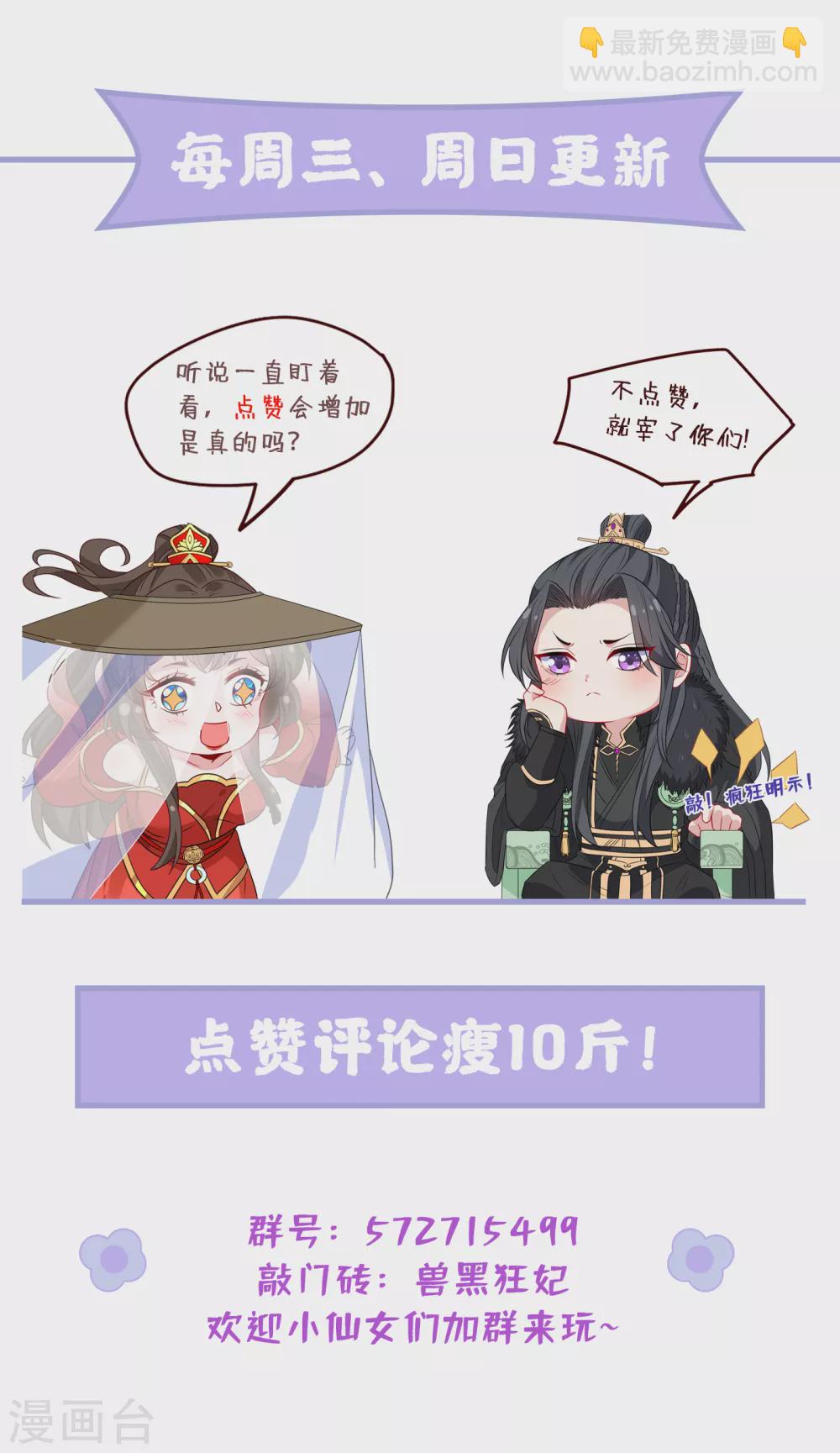 第55话 就凭你也想杀了我-第57话
