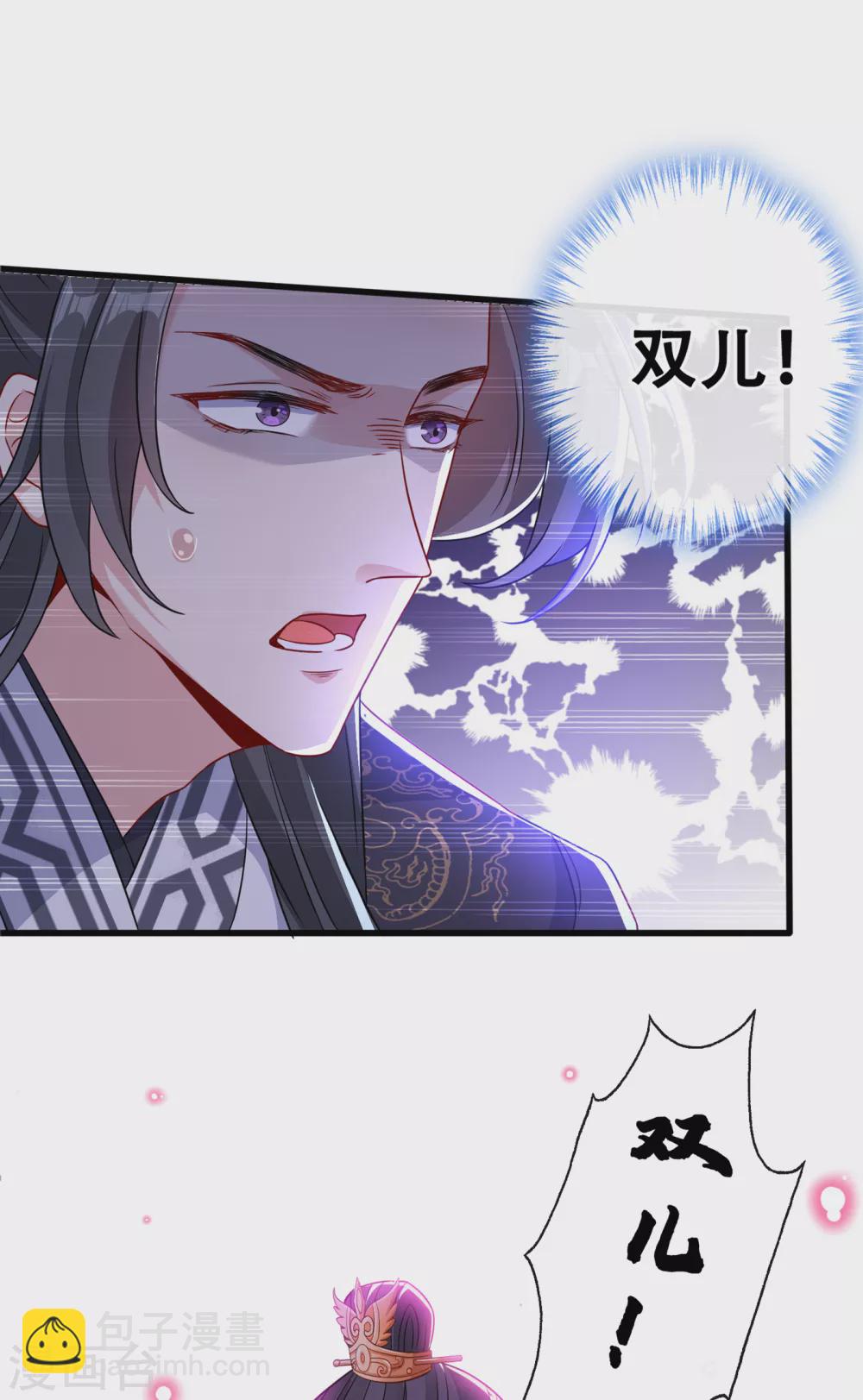 第55话 就凭你也想杀了我-第57话