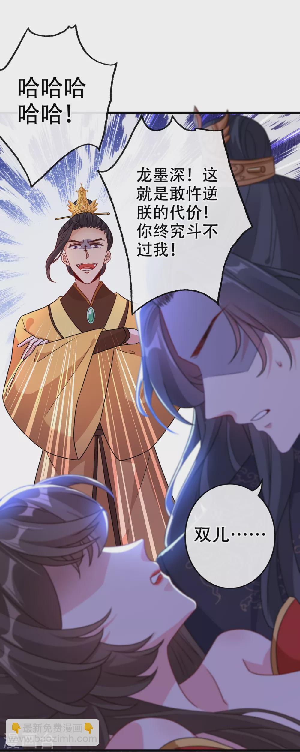 第55话 就凭你也想杀了我-第57话