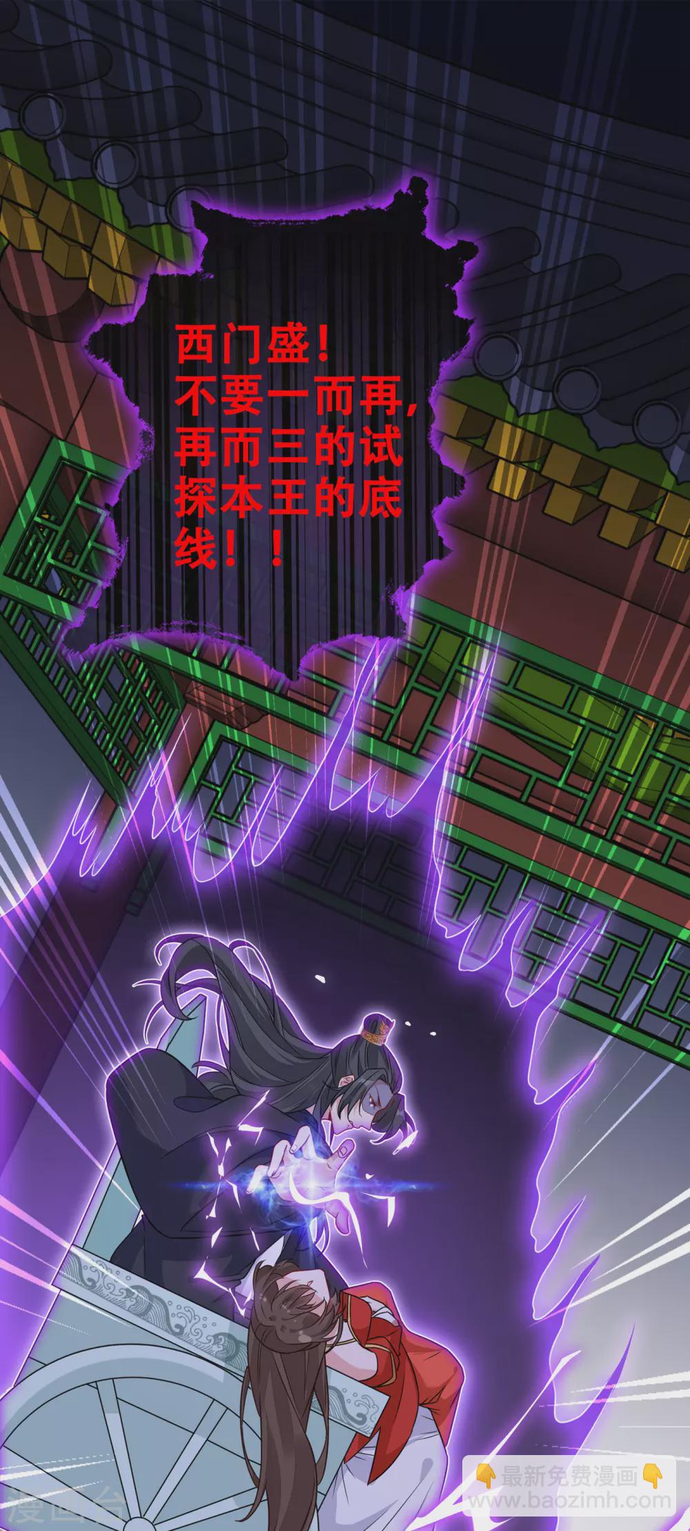 第55话 就凭你也想杀了我-第57话