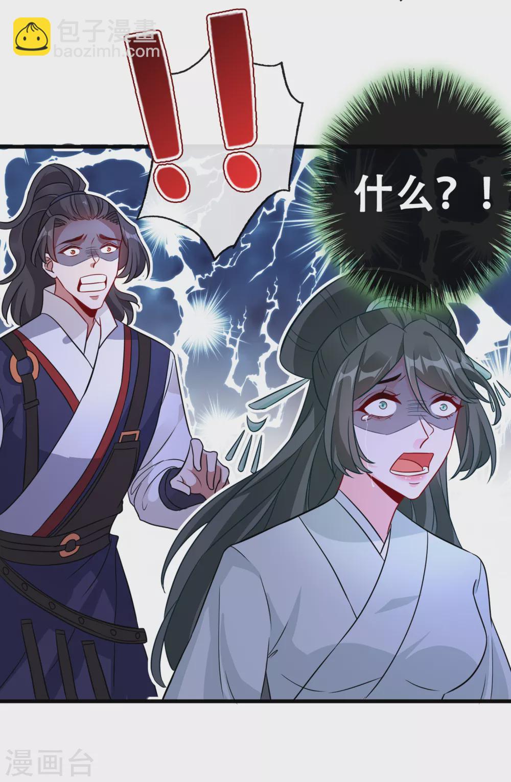 第57话 他从哪儿学来的骚话-第59话
