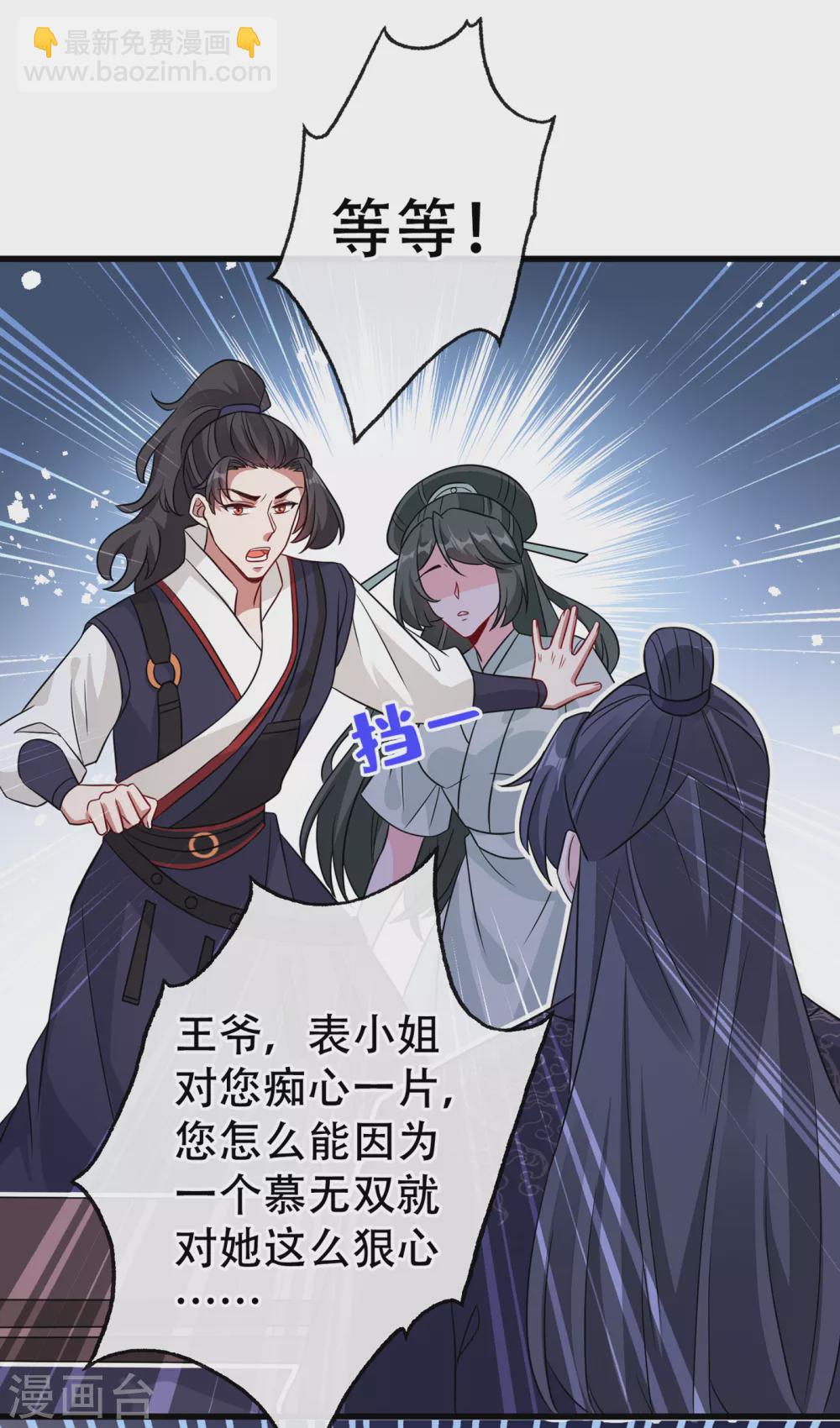 第57话 他从哪儿学来的骚话-第59话