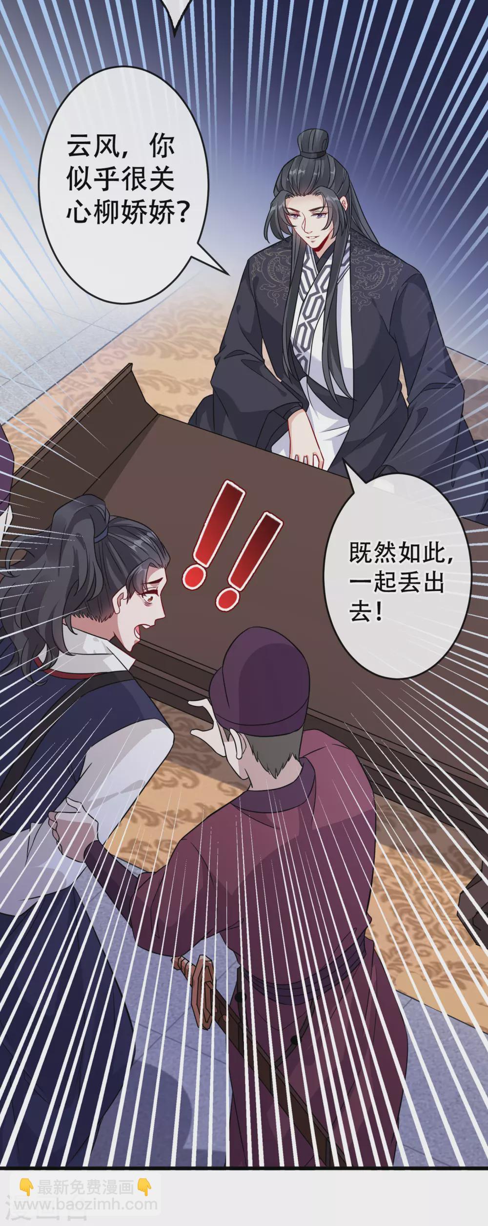 第57话 他从哪儿学来的骚话-第59话