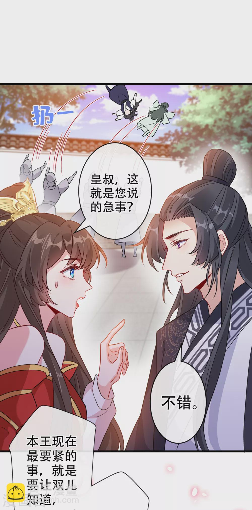 第57话 他从哪儿学来的骚话-第59话