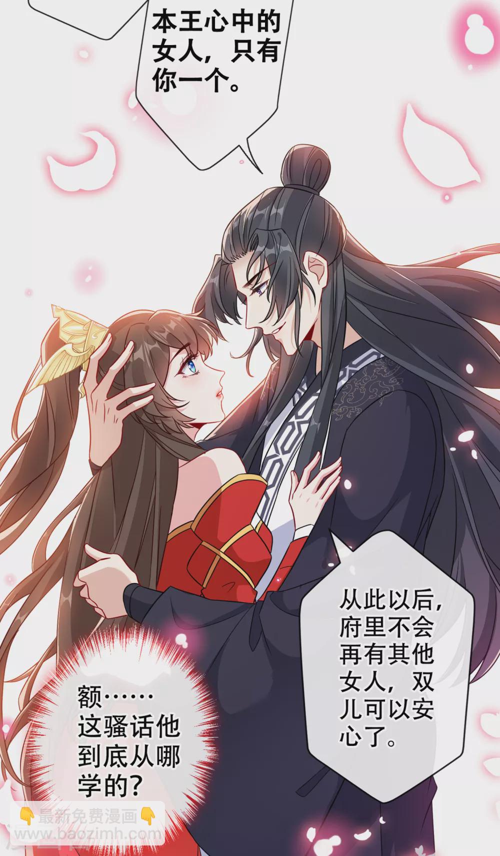 第57话 他从哪儿学来的骚话-第59话