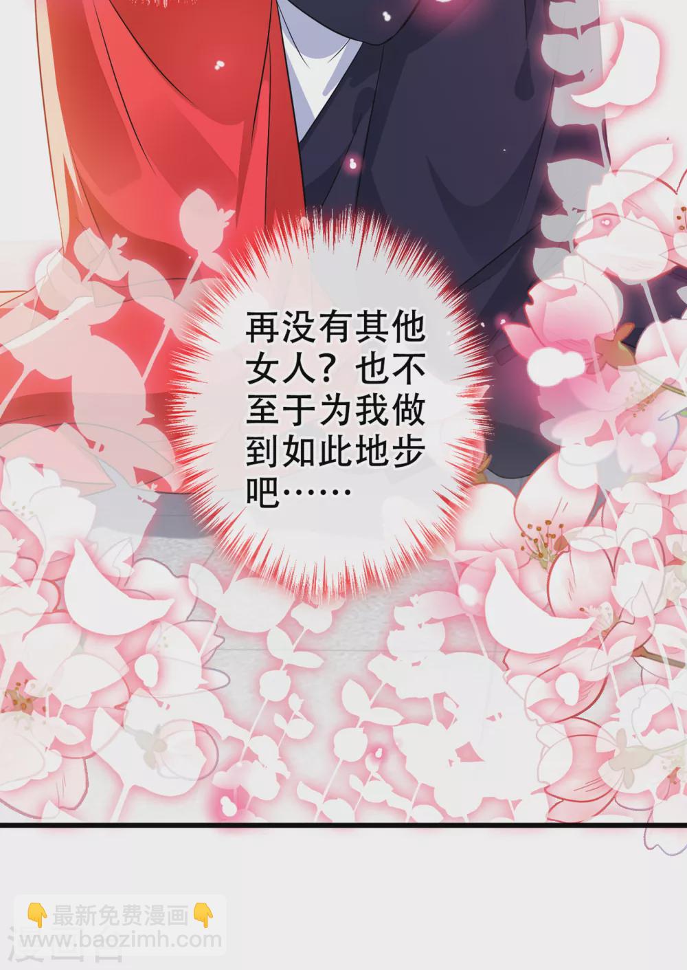 第57话 他从哪儿学来的骚话-第59话