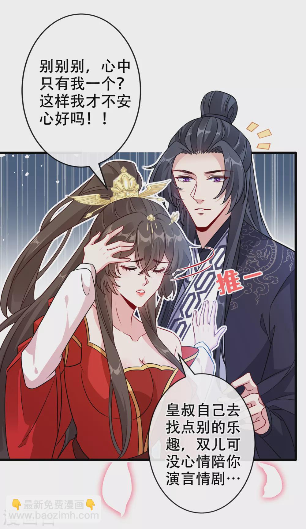 第57话 他从哪儿学来的骚话-第59话