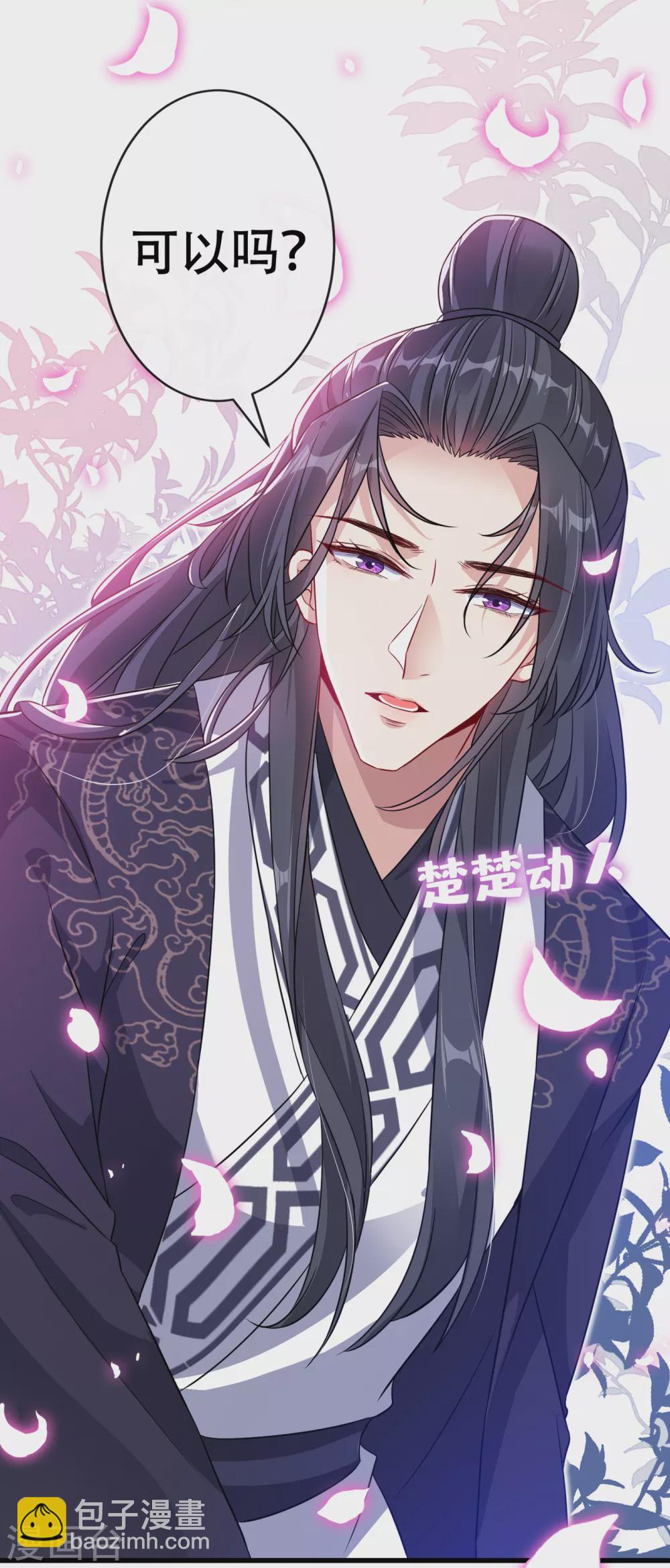 第57话 他从哪儿学来的骚话-第59话