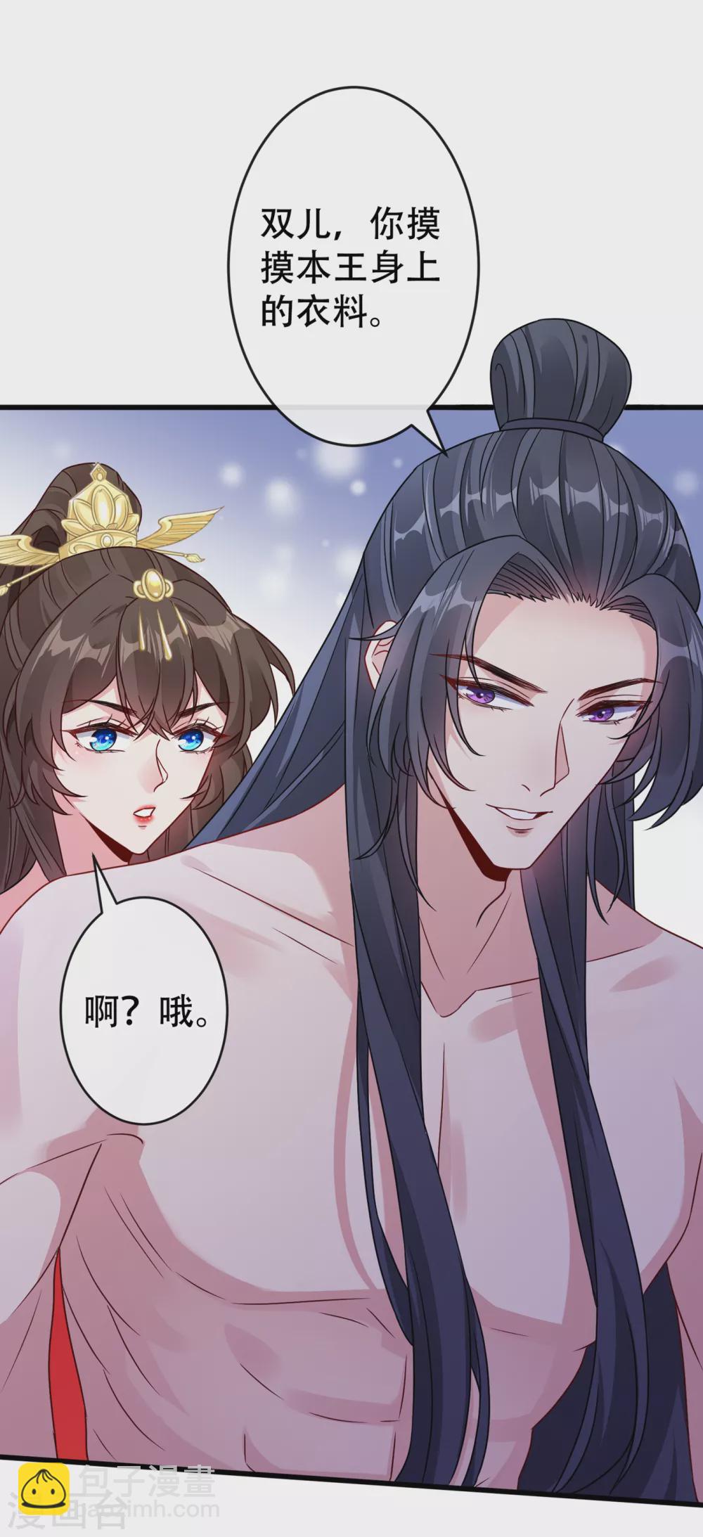 第57话 他从哪儿学来的骚话-第59话