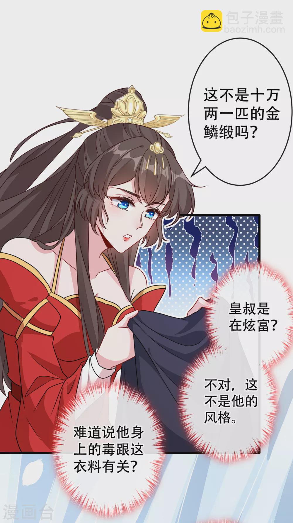 第57话 他从哪儿学来的骚话-第59话