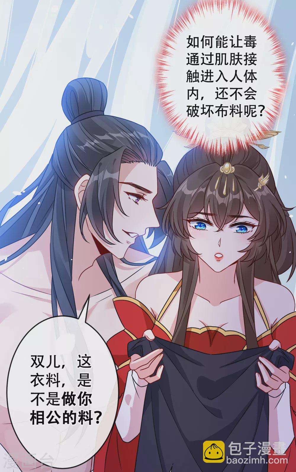第57话 他从哪儿学来的骚话-第59话