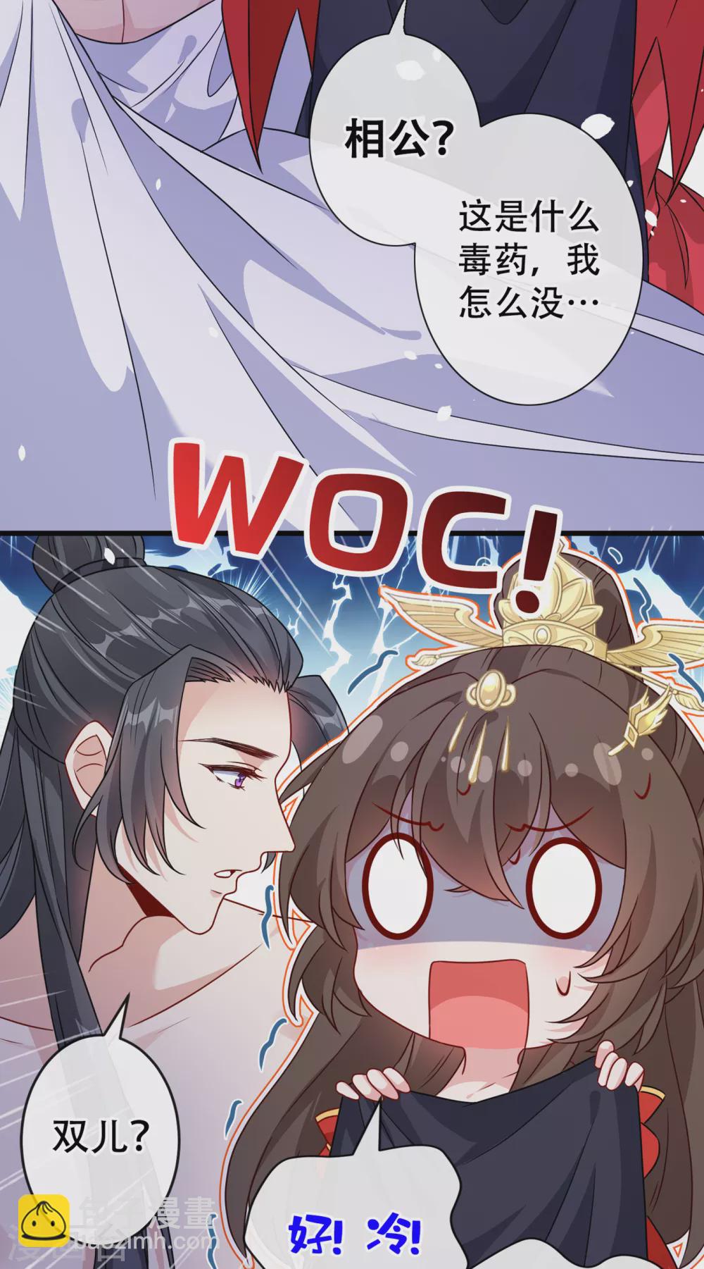 第57话 他从哪儿学来的骚话-第59话