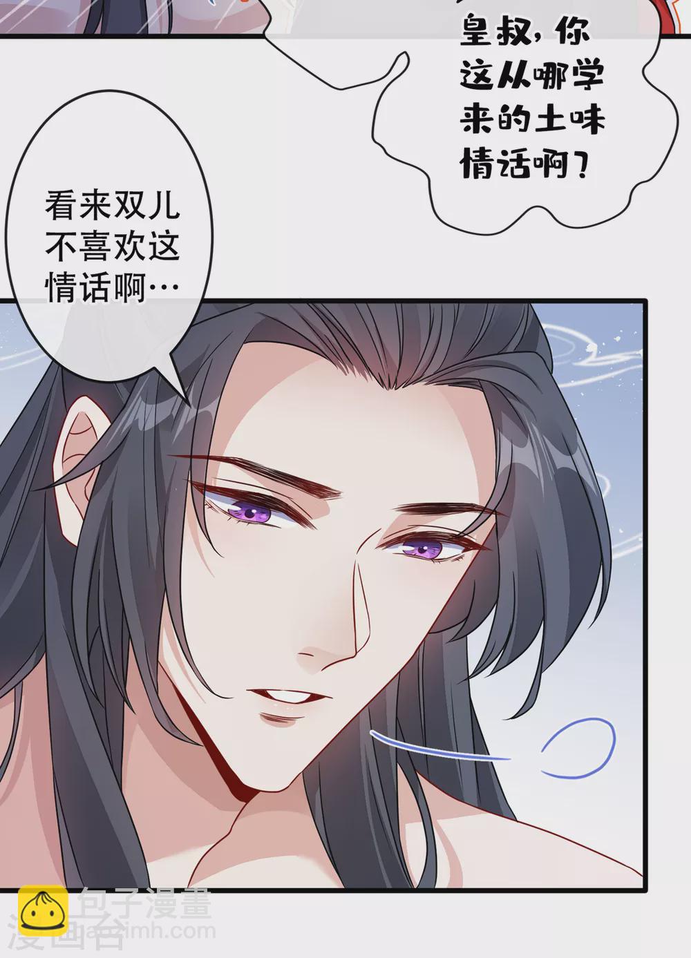 第57话 他从哪儿学来的骚话-第59话