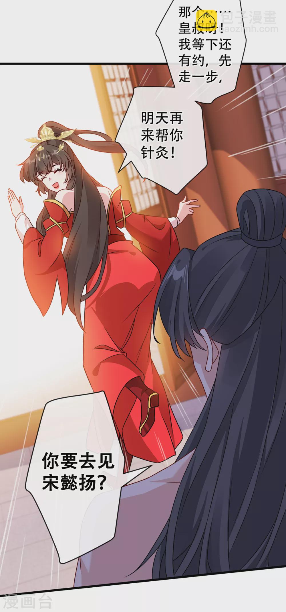 第57话 他从哪儿学来的骚话-第59话