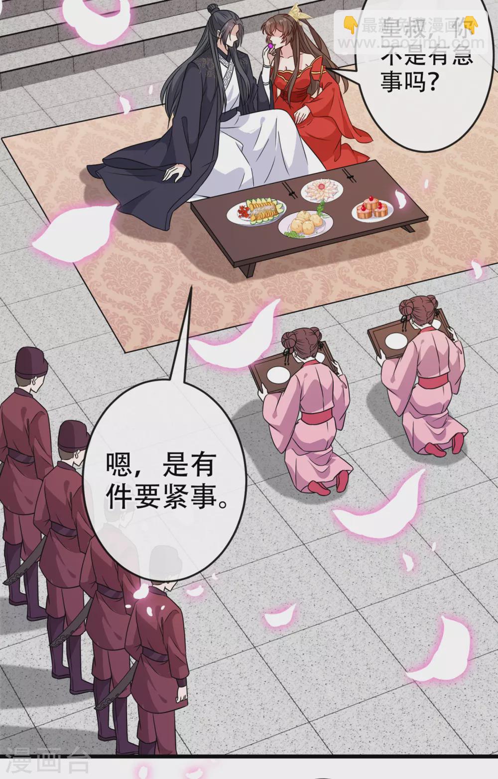 第57话 他从哪儿学来的骚话-第59话