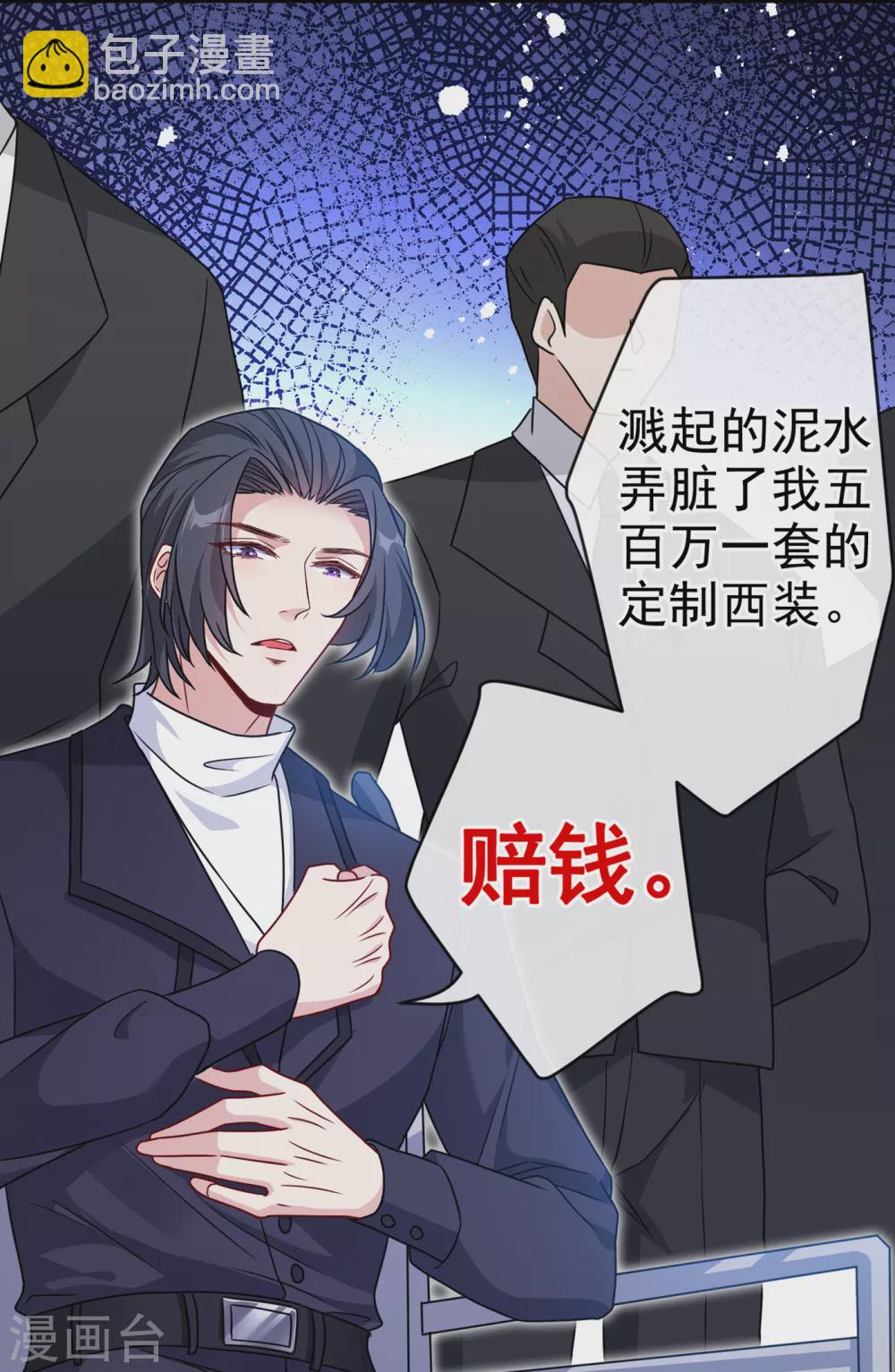 第57话 他从哪儿学来的骚话-第59话