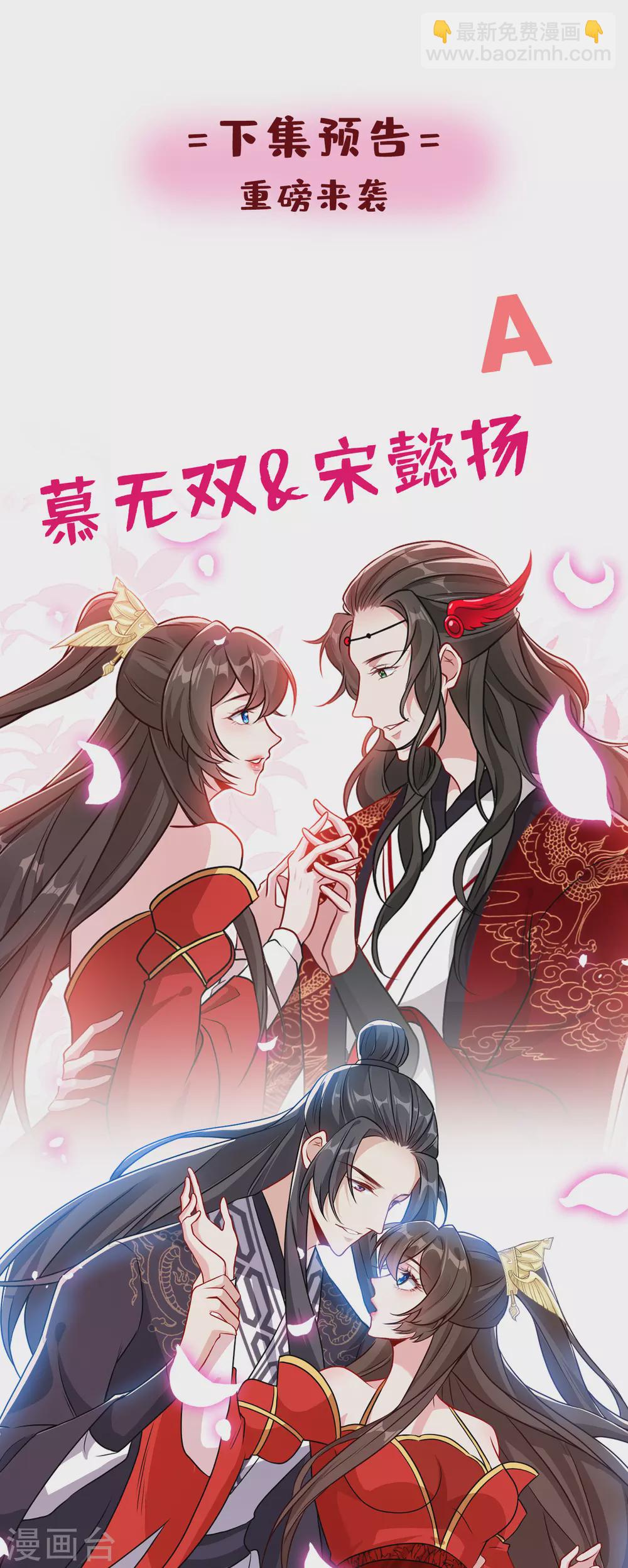 第57话 他从哪儿学来的骚话-第59话