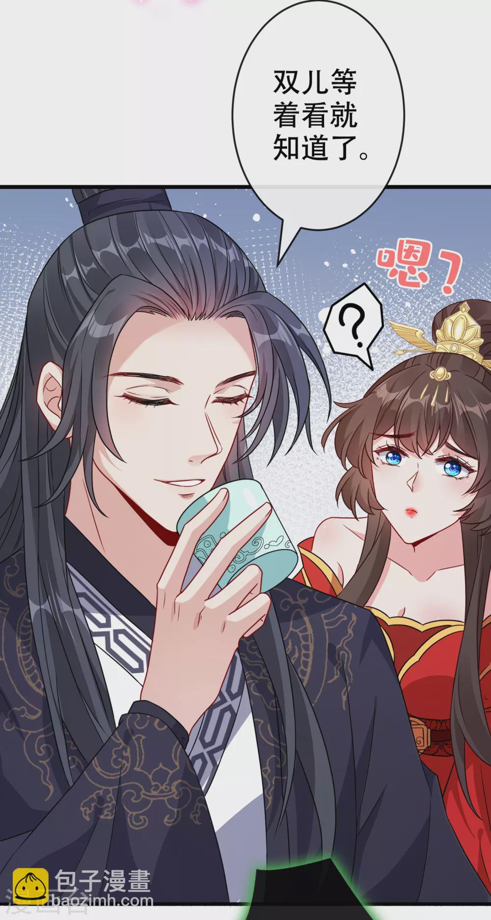 第57话 他从哪儿学来的骚话-第59话