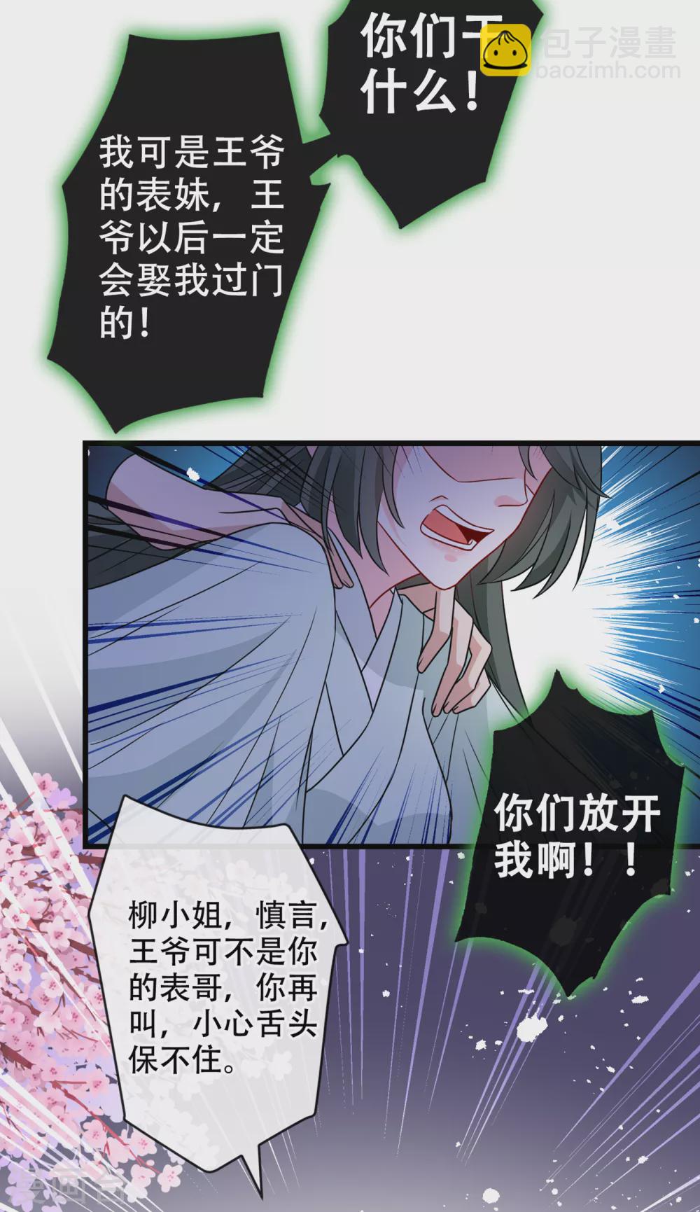 第57话 他从哪儿学来的骚话-第59话