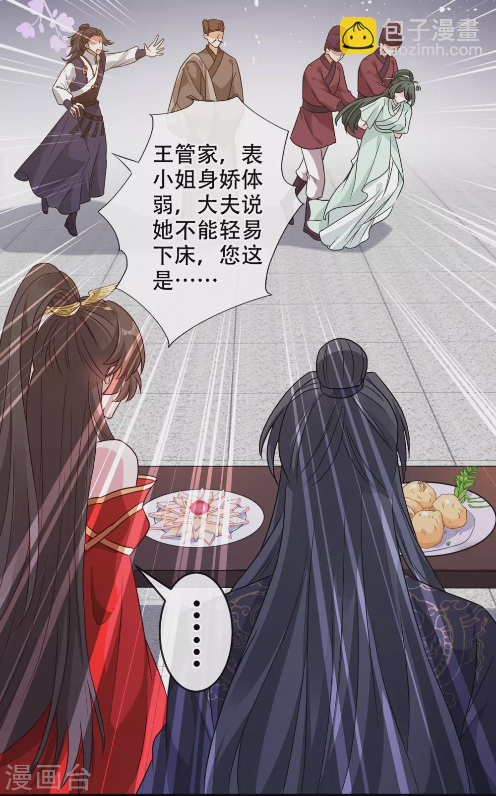 第57话 他从哪儿学来的骚话-第59话