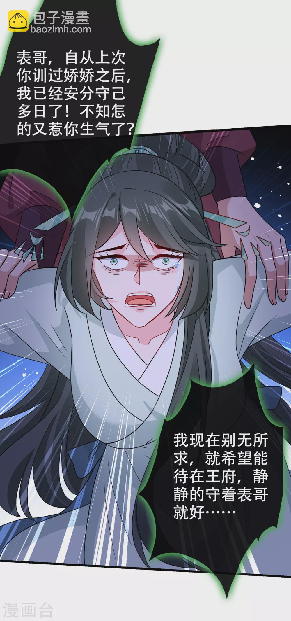 第57话 他从哪儿学来的骚话-第59话