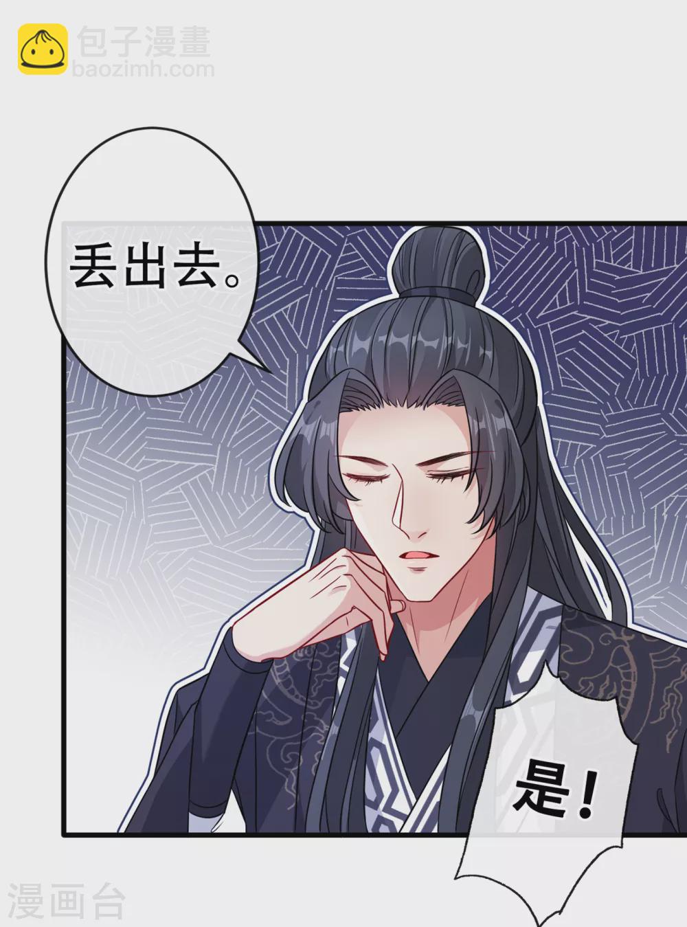 第57话 他从哪儿学来的骚话-第59话