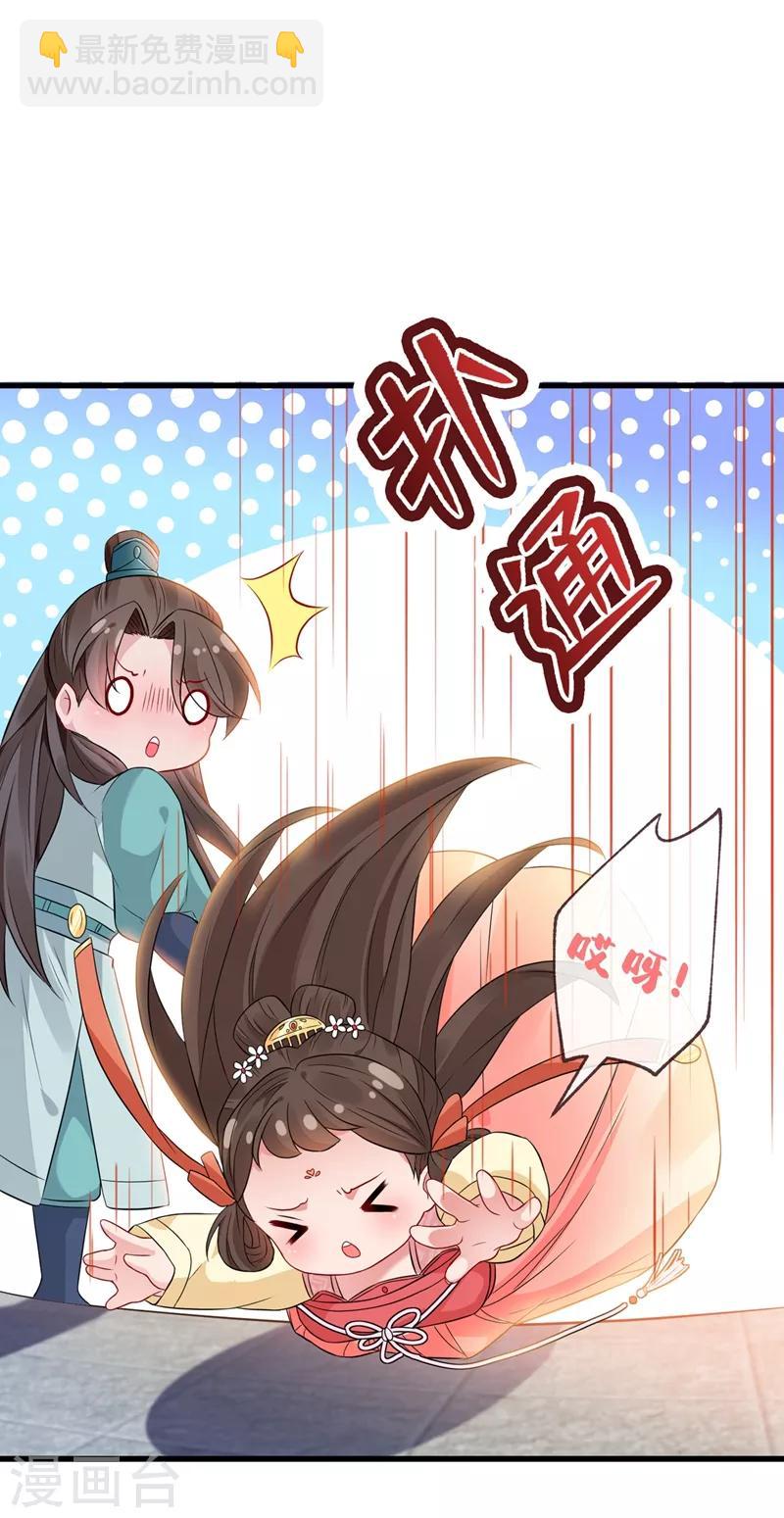 第5话 摄政王驾到！(1/2)-第7话