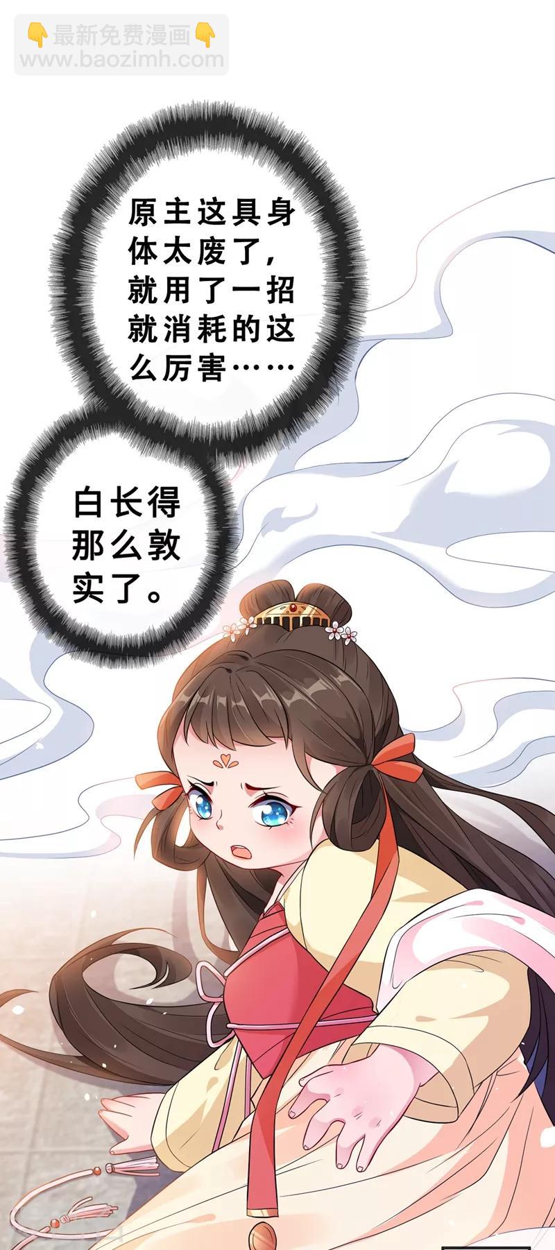 第5话 摄政王驾到！(1/2)-第7话