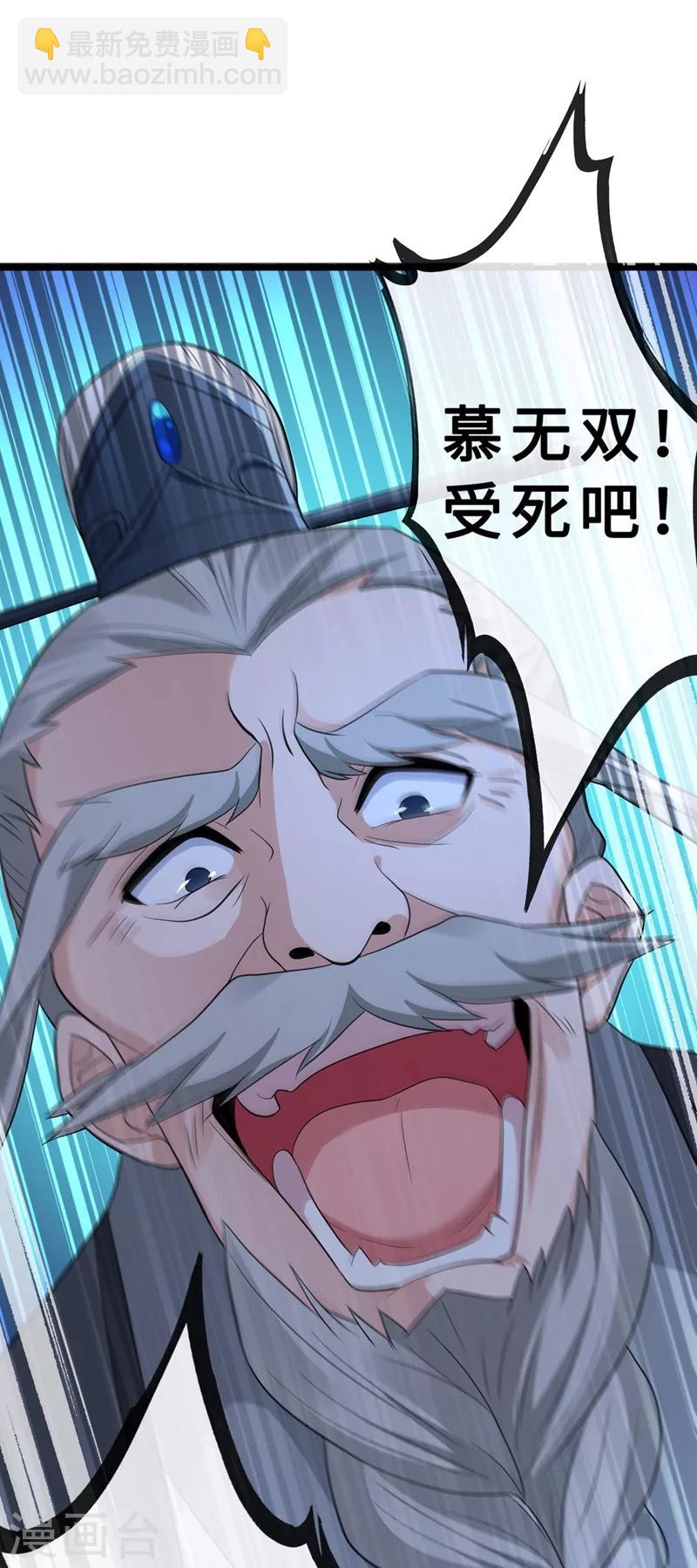 第5话 摄政王驾到！(1/2)-第7话