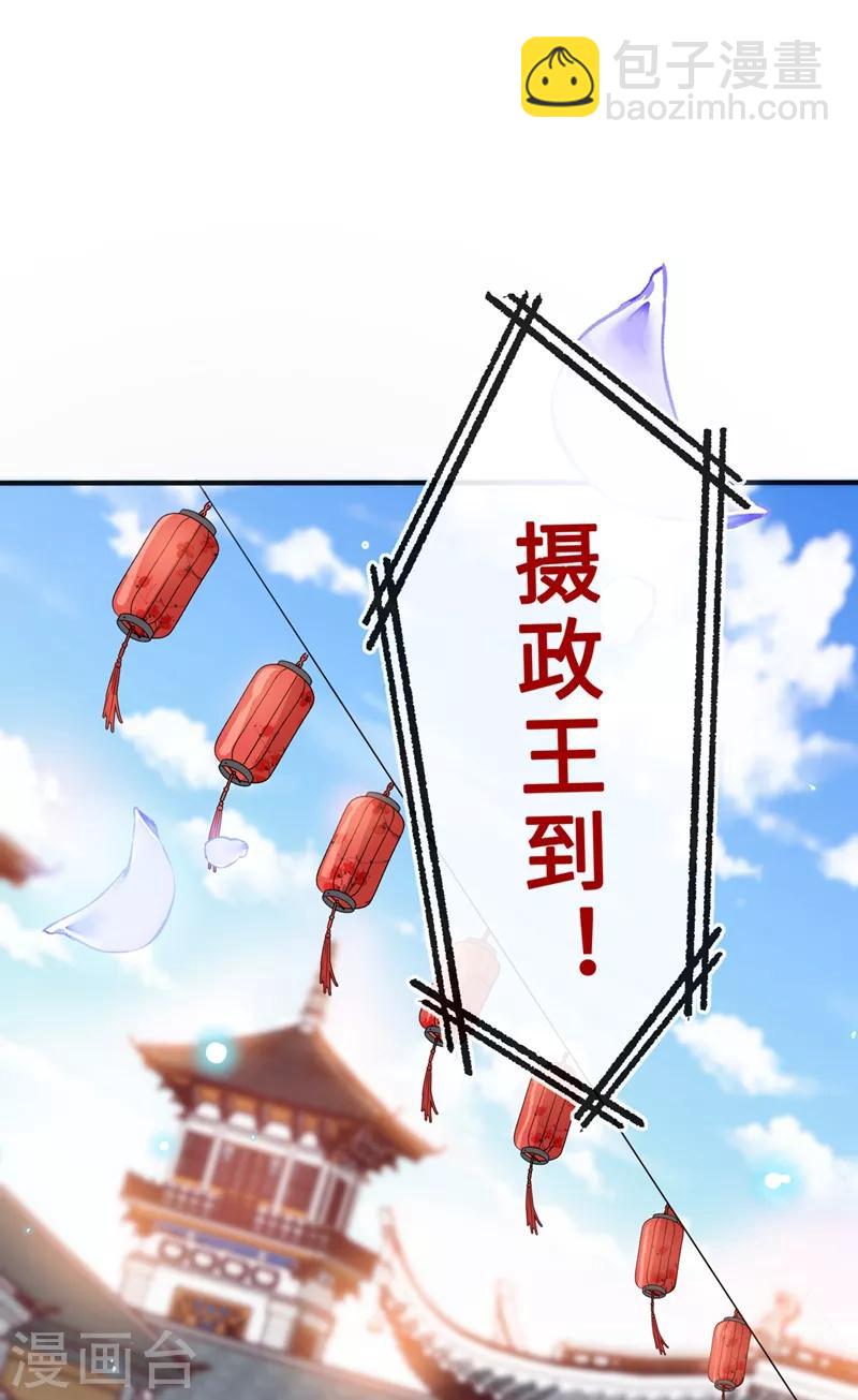 第5话 摄政王驾到！(1/2)-第7话