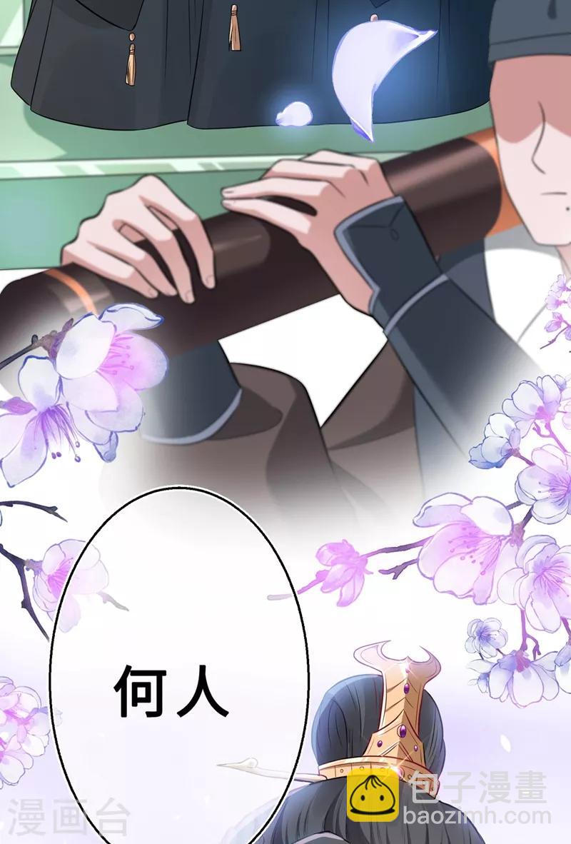 第5话 摄政王驾到！(1/2)-第7话
