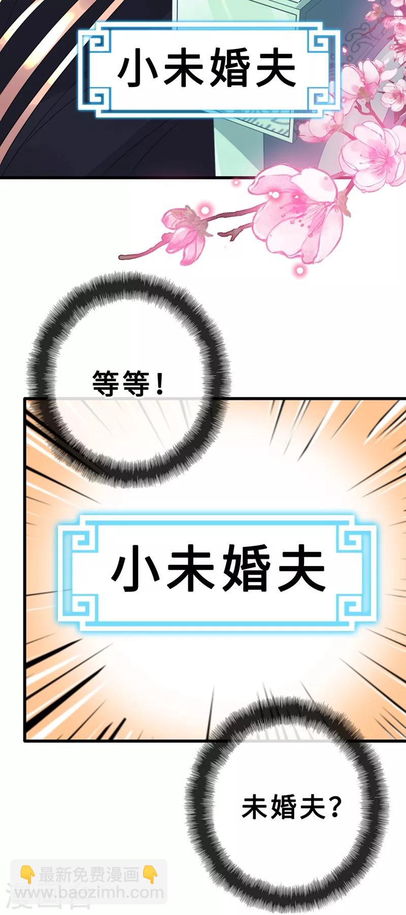 第5话 摄政王驾到！(1/2)-第7话