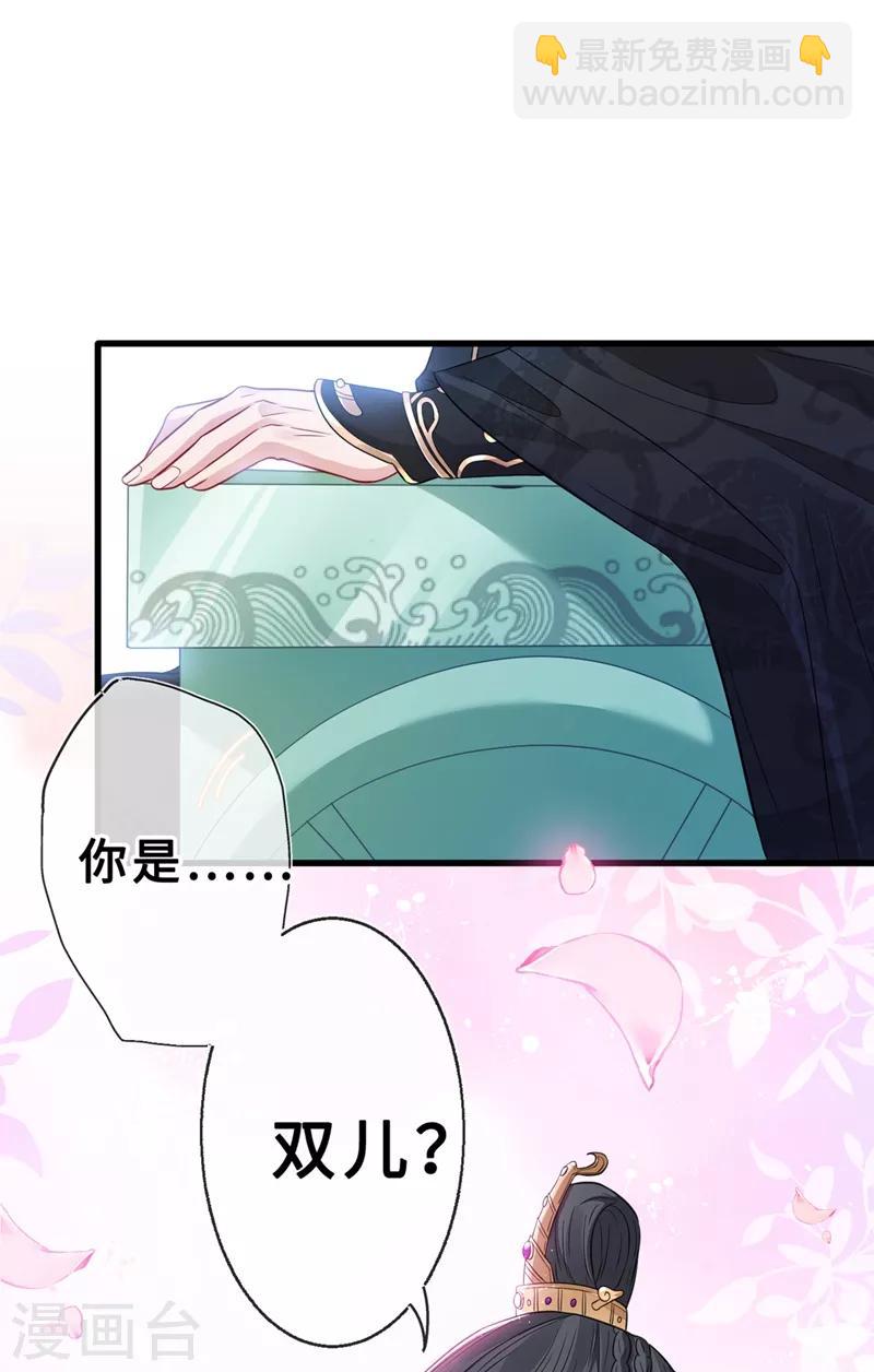 第5话 摄政王驾到！(1/2)-第7话
