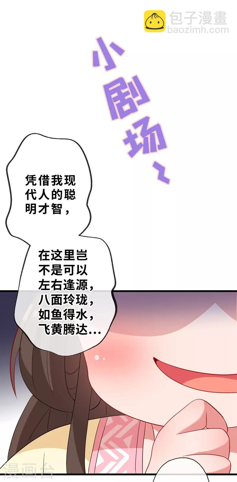 第5话 摄政王驾到！(1/2)-第7话