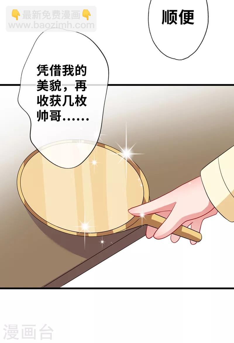 第5话 摄政王驾到！(1/2)-第7话