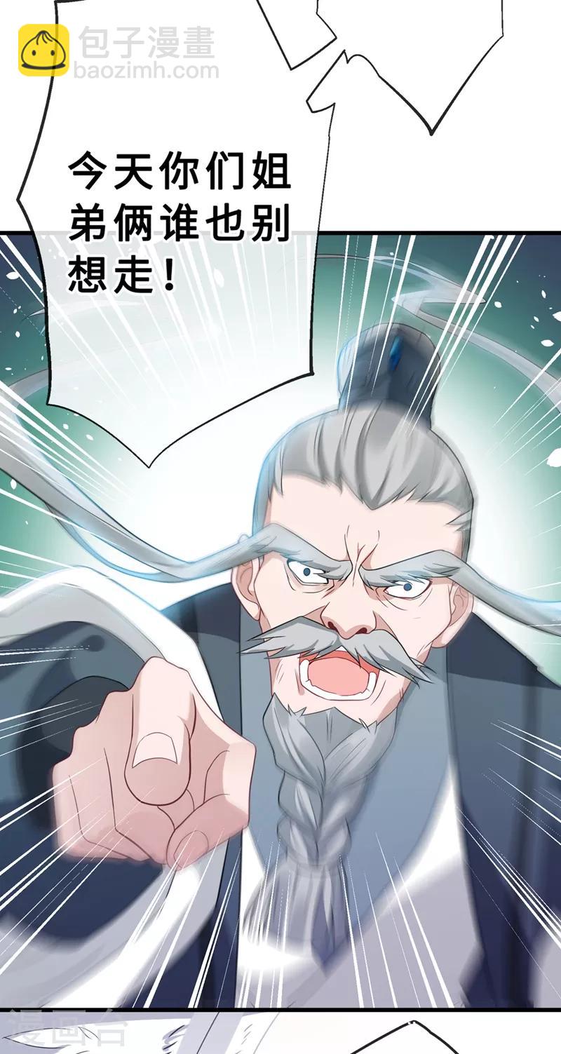 第5话 摄政王驾到！(1/2)-第7话