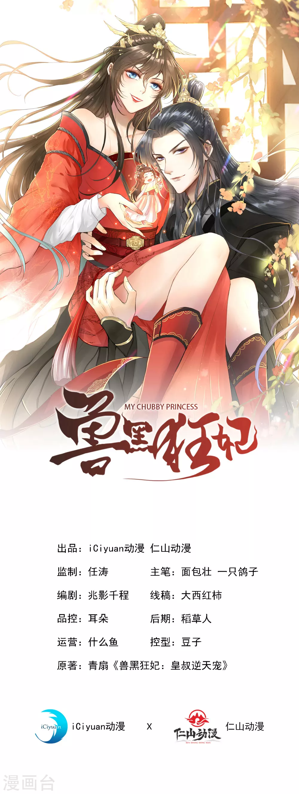 第59话 爹娘还活着？！-第61话