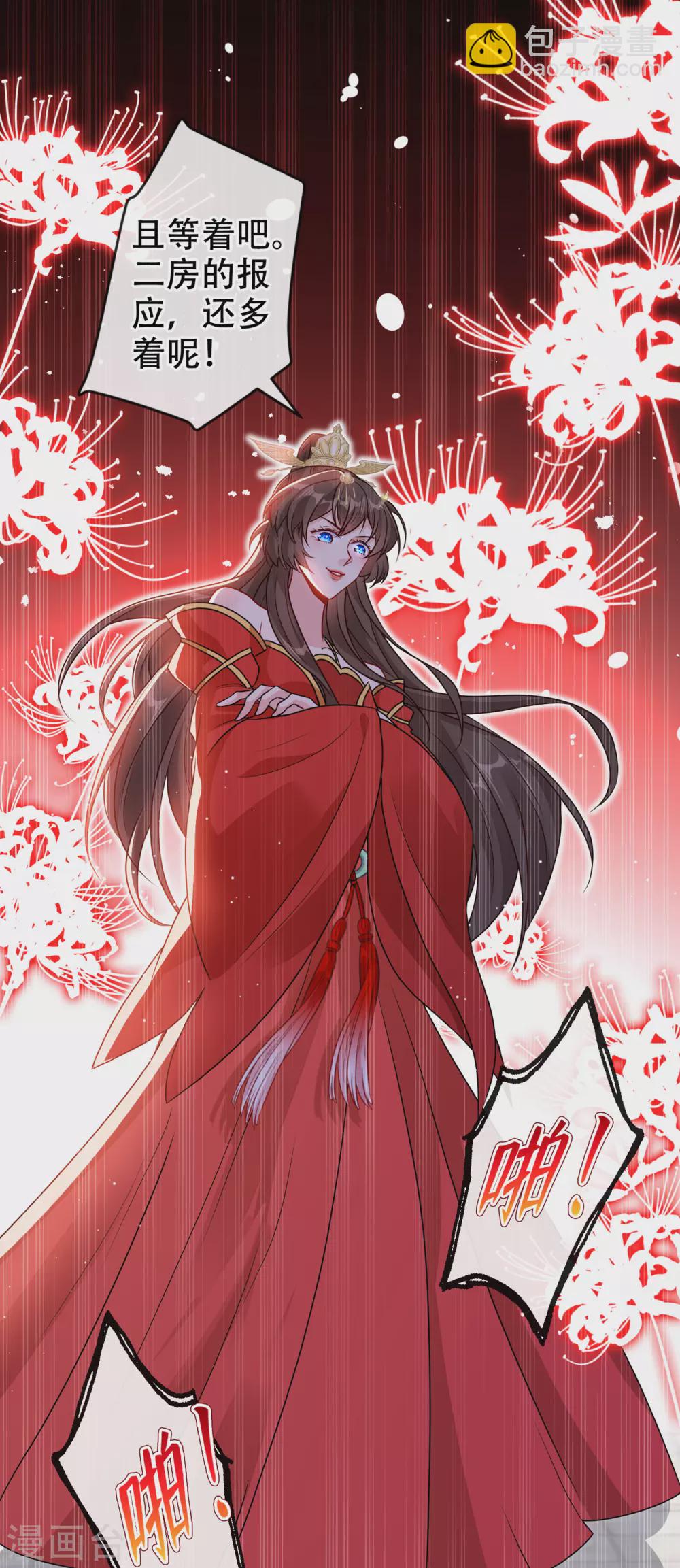 第59话 爹娘还活着？！-第61话