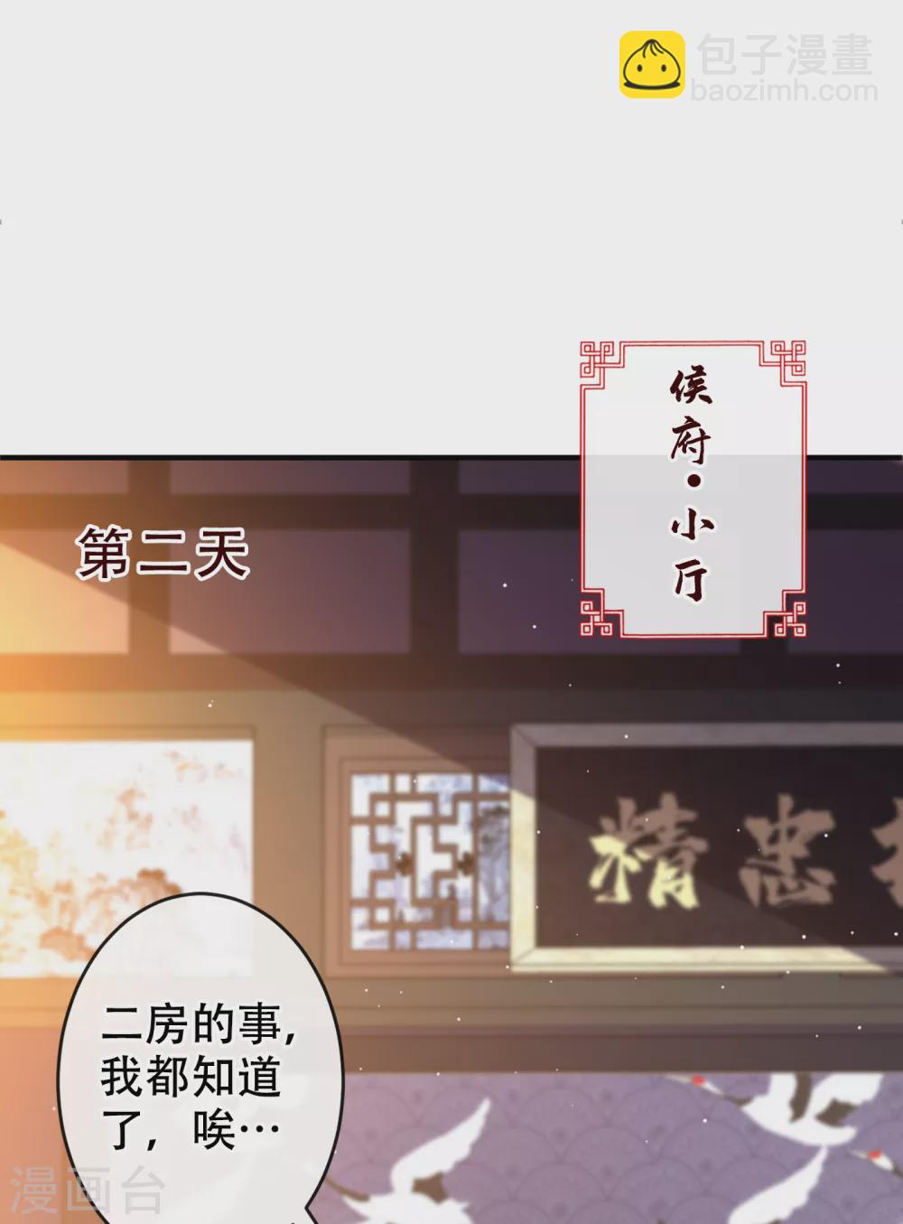 第59话 爹娘还活着？！-第61话