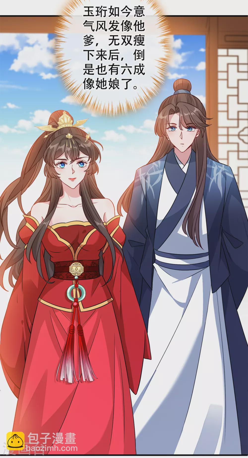 第59话 爹娘还活着？！-第61话