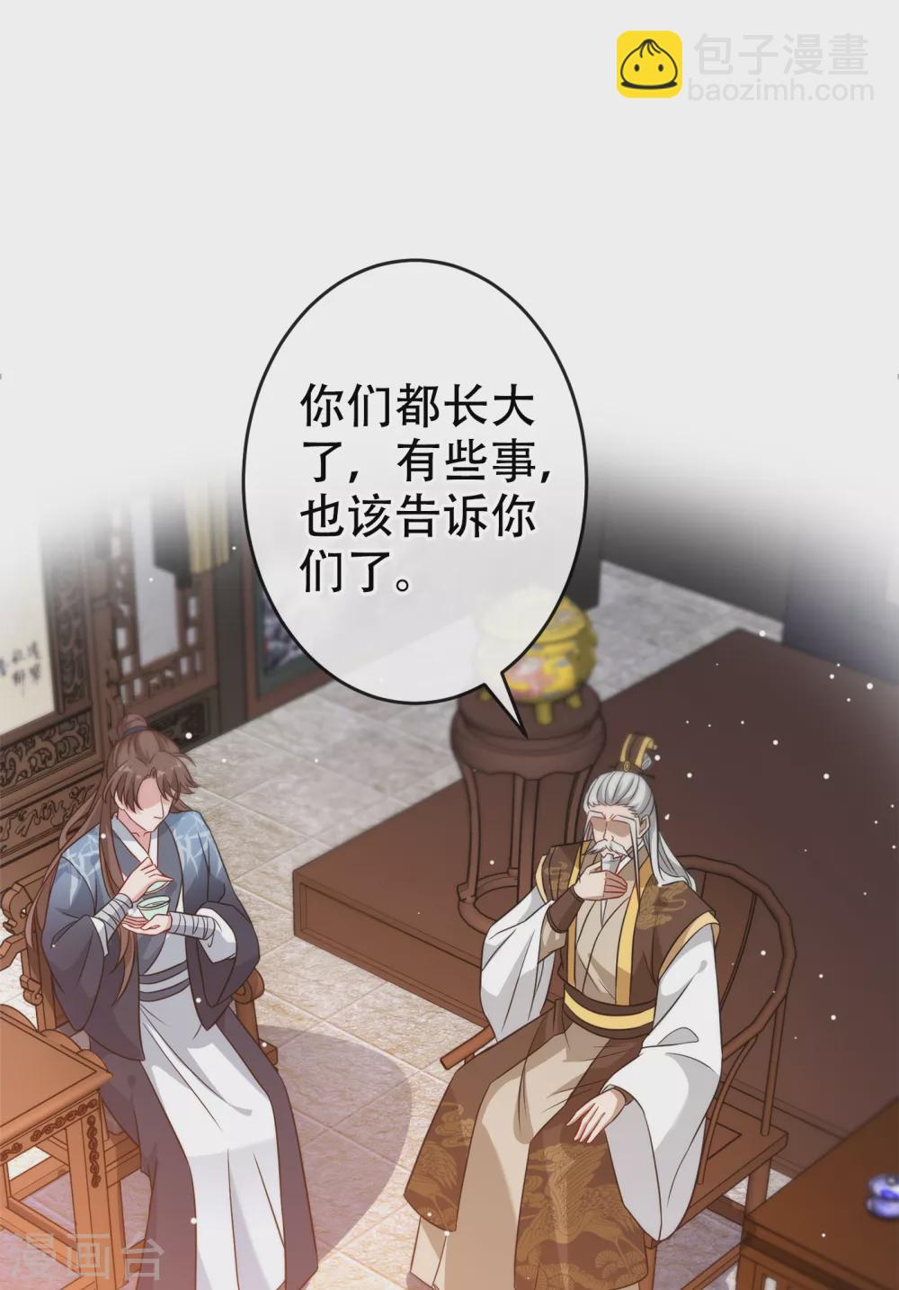 第59话 爹娘还活着？！-第61话