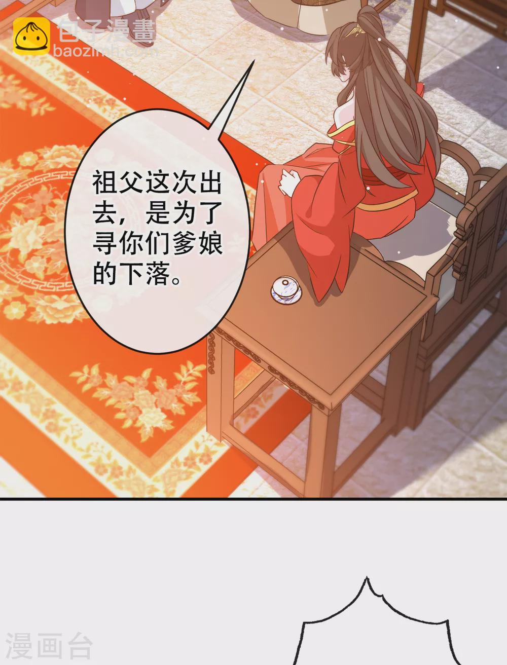第59话 爹娘还活着？！-第61话