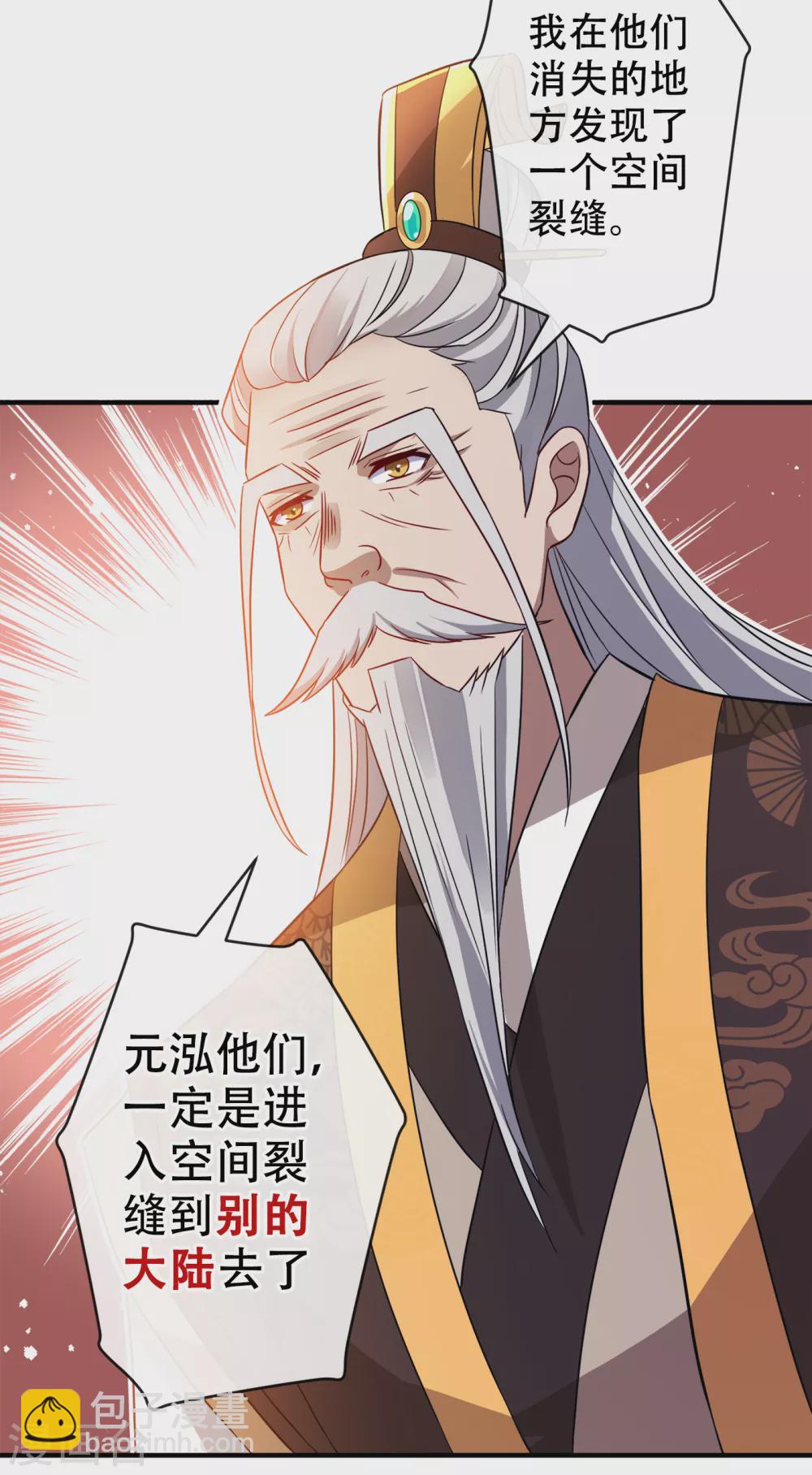 第59话 爹娘还活着？！-第61话