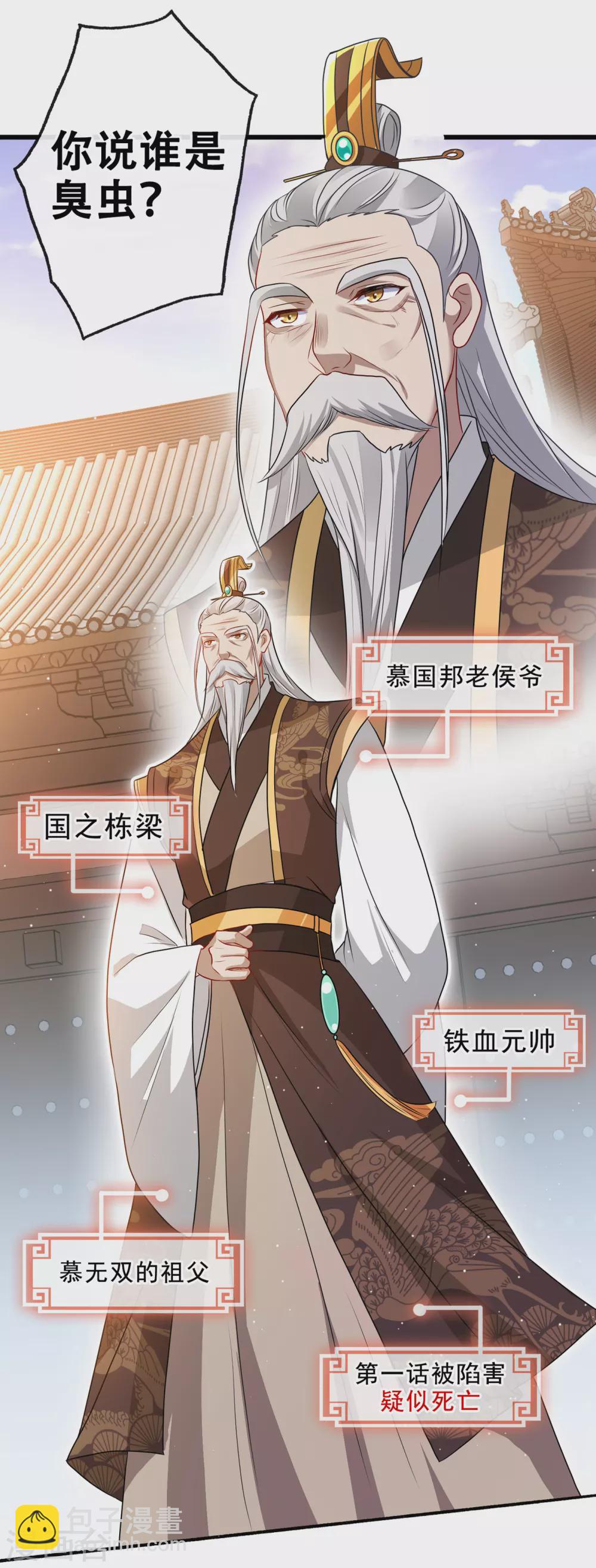 第59话 爹娘还活着？！-第61话