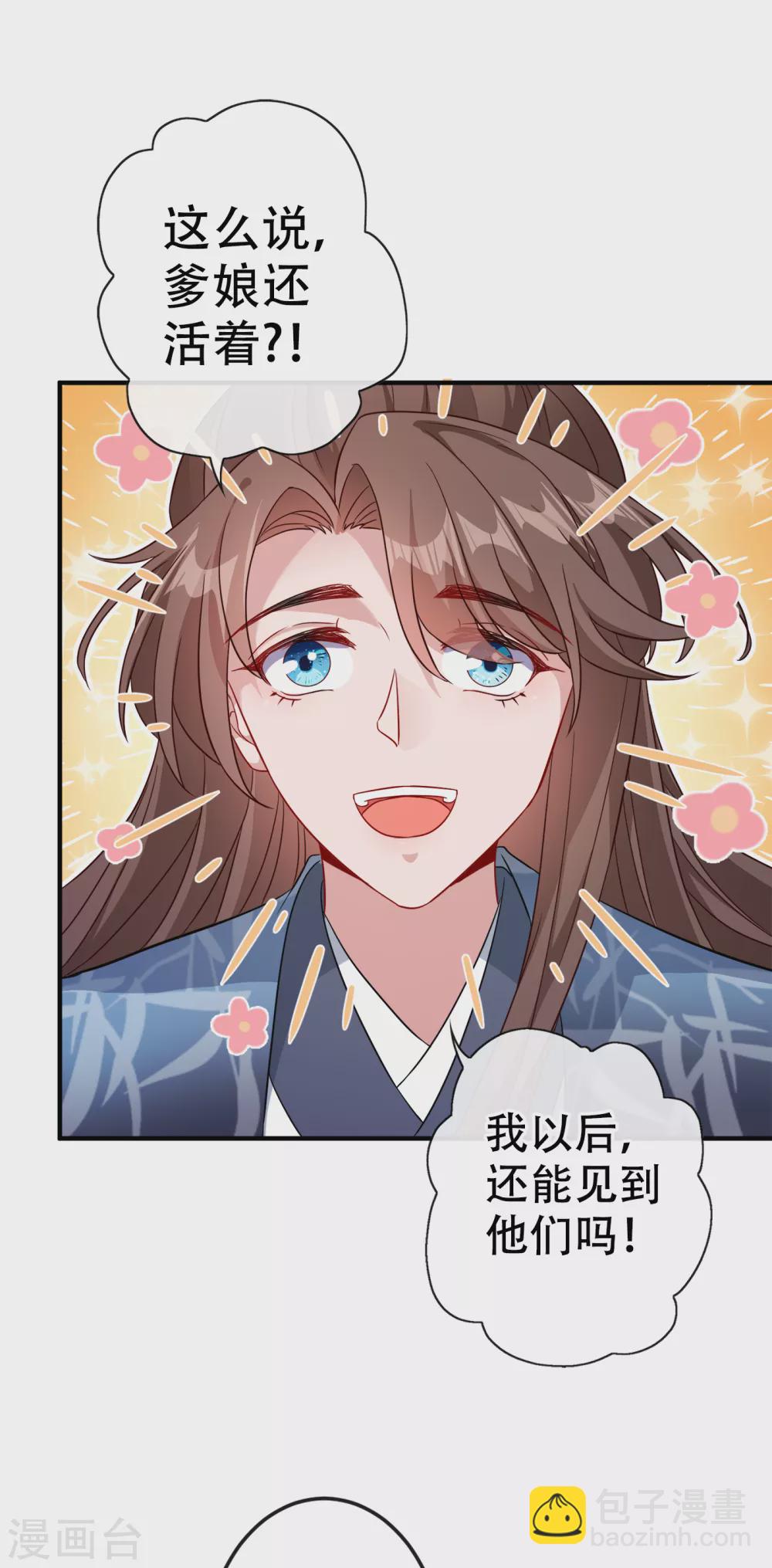 第59话 爹娘还活着？！-第61话