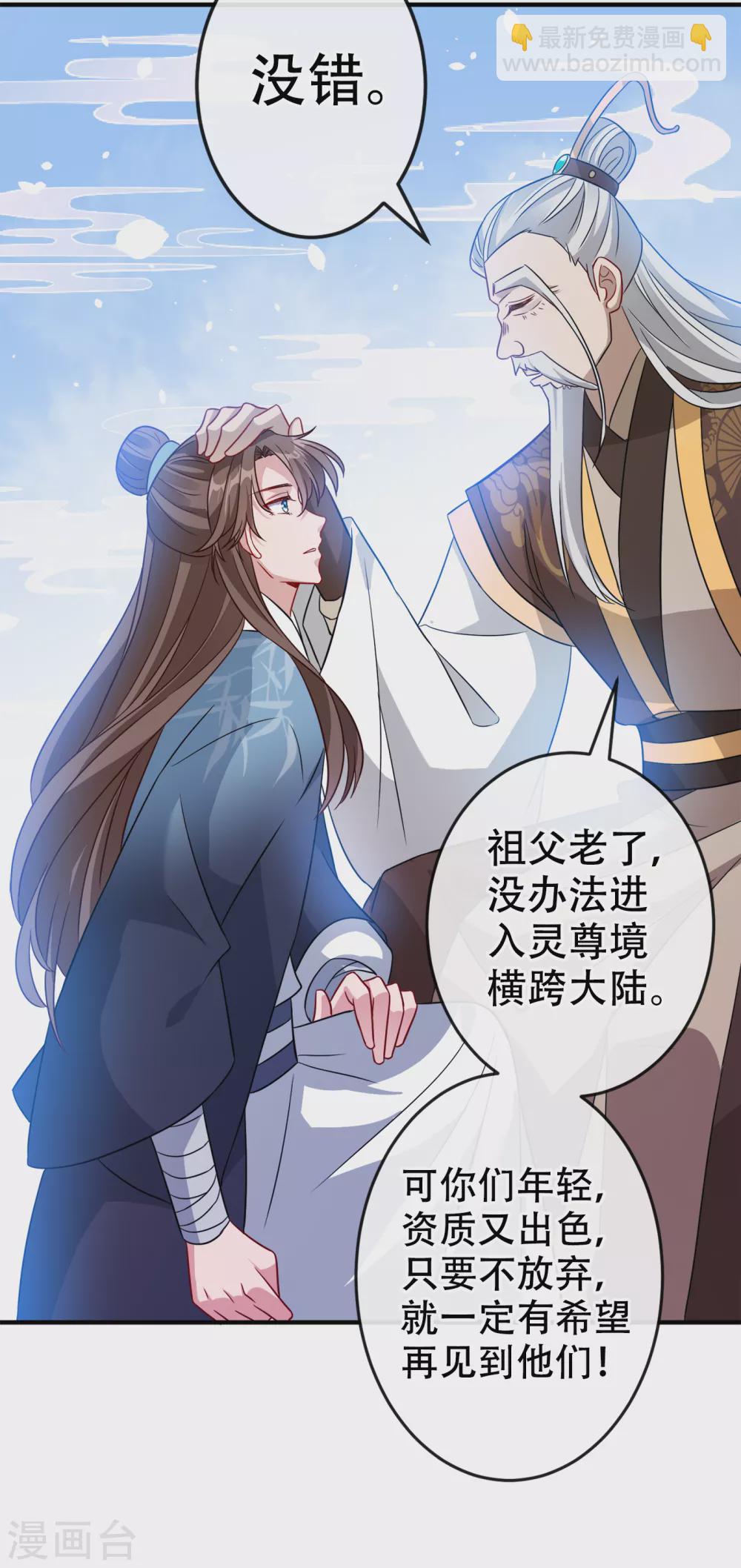 第59话 爹娘还活着？！-第61话