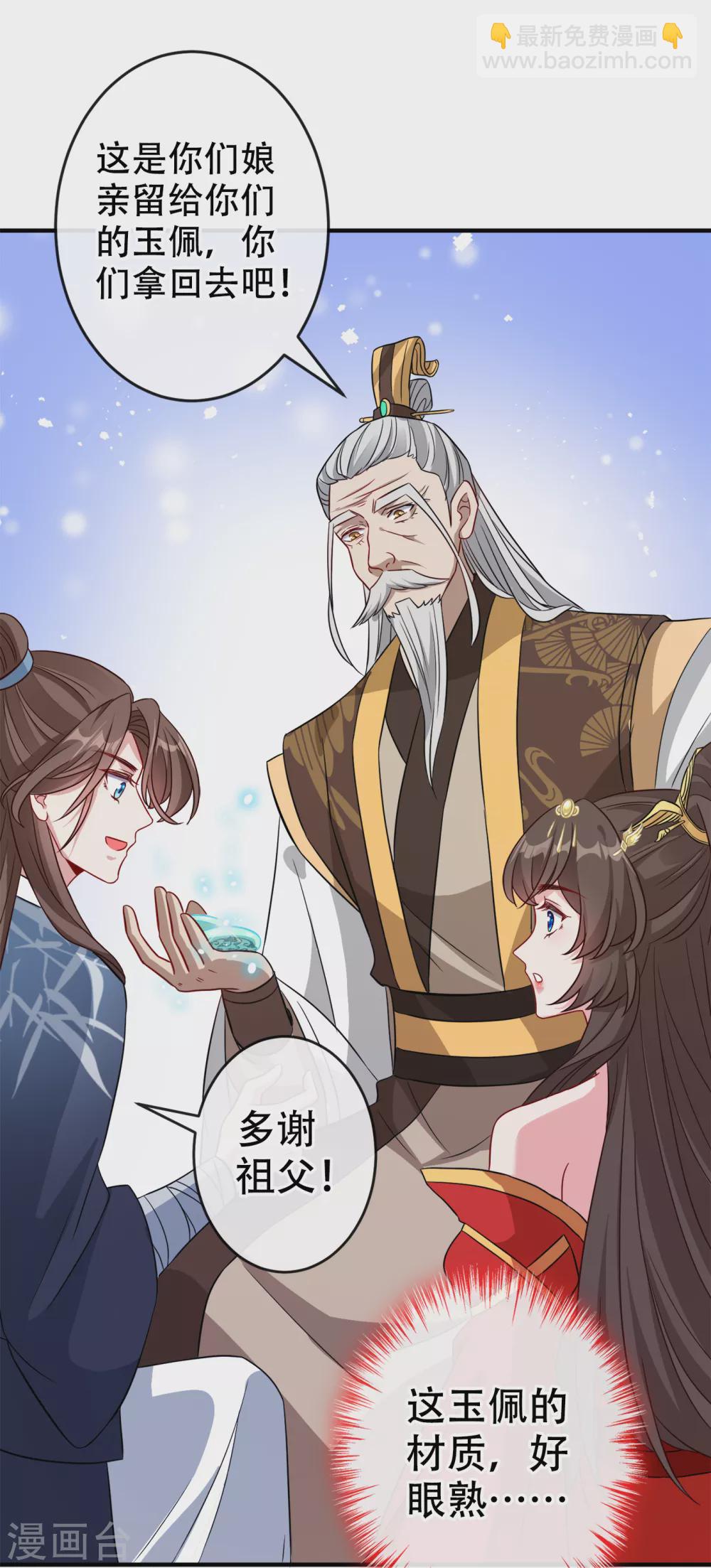 第59话 爹娘还活着？！-第61话