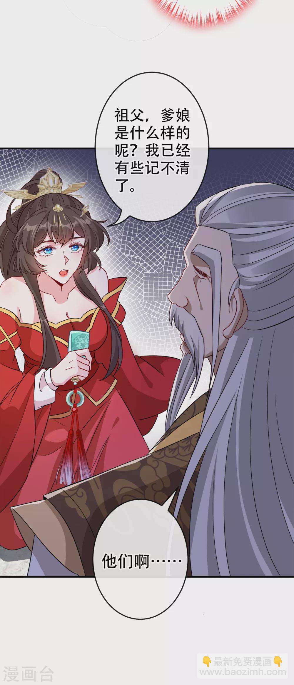 第59话 爹娘还活着？！-第61话