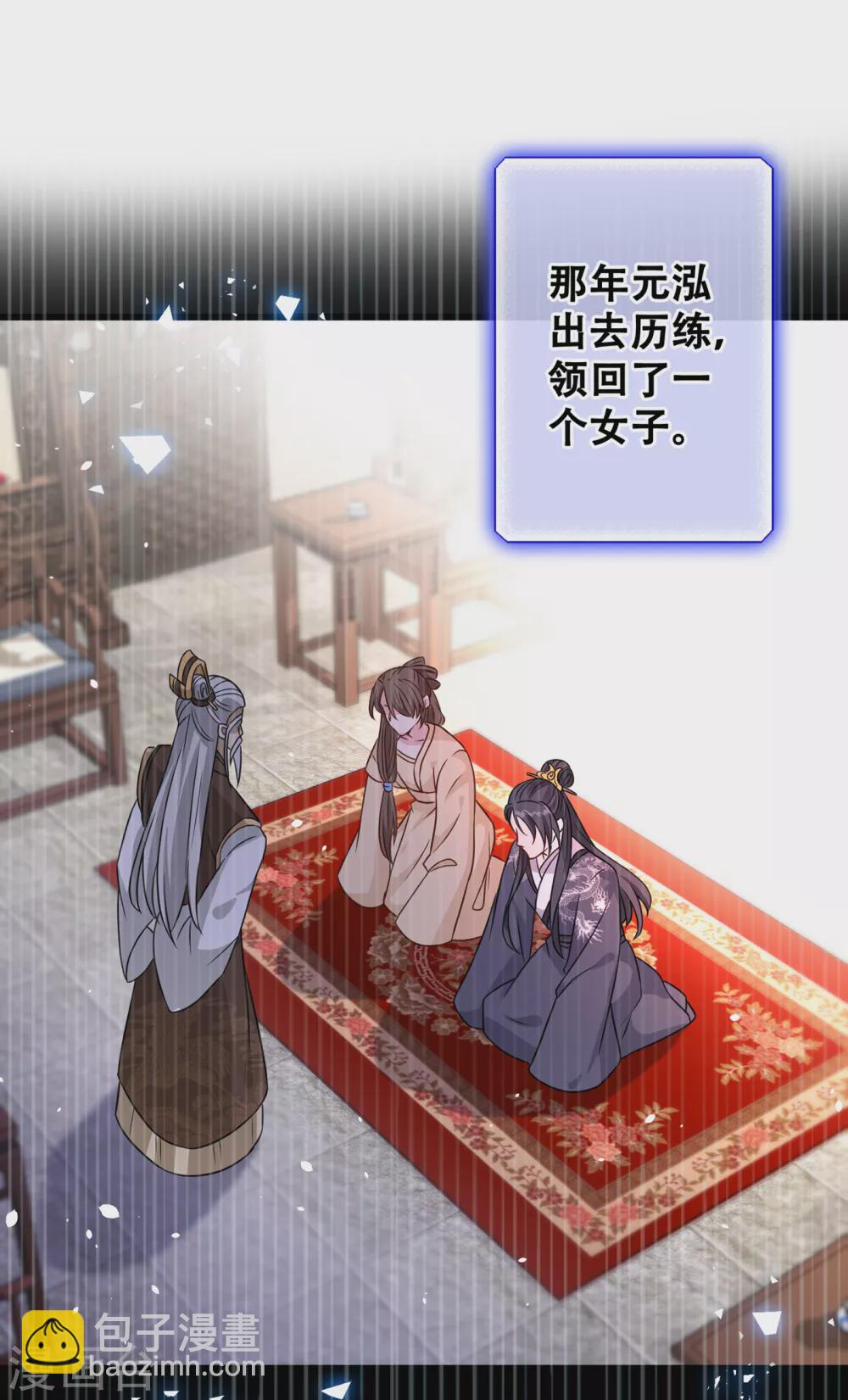 第59话 爹娘还活着？！-第61话